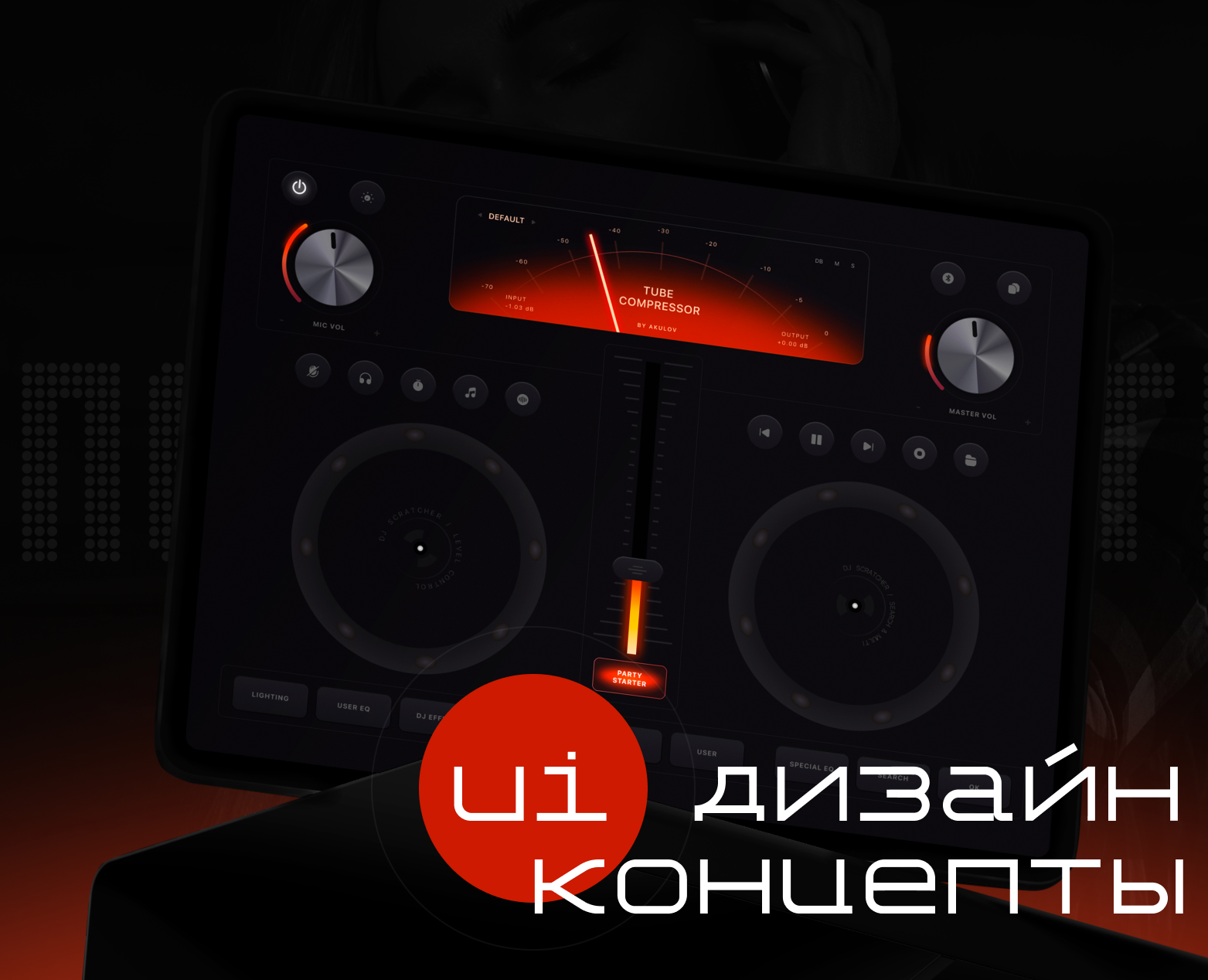 UI DESIGN | Дизайн концепты на Dprofile