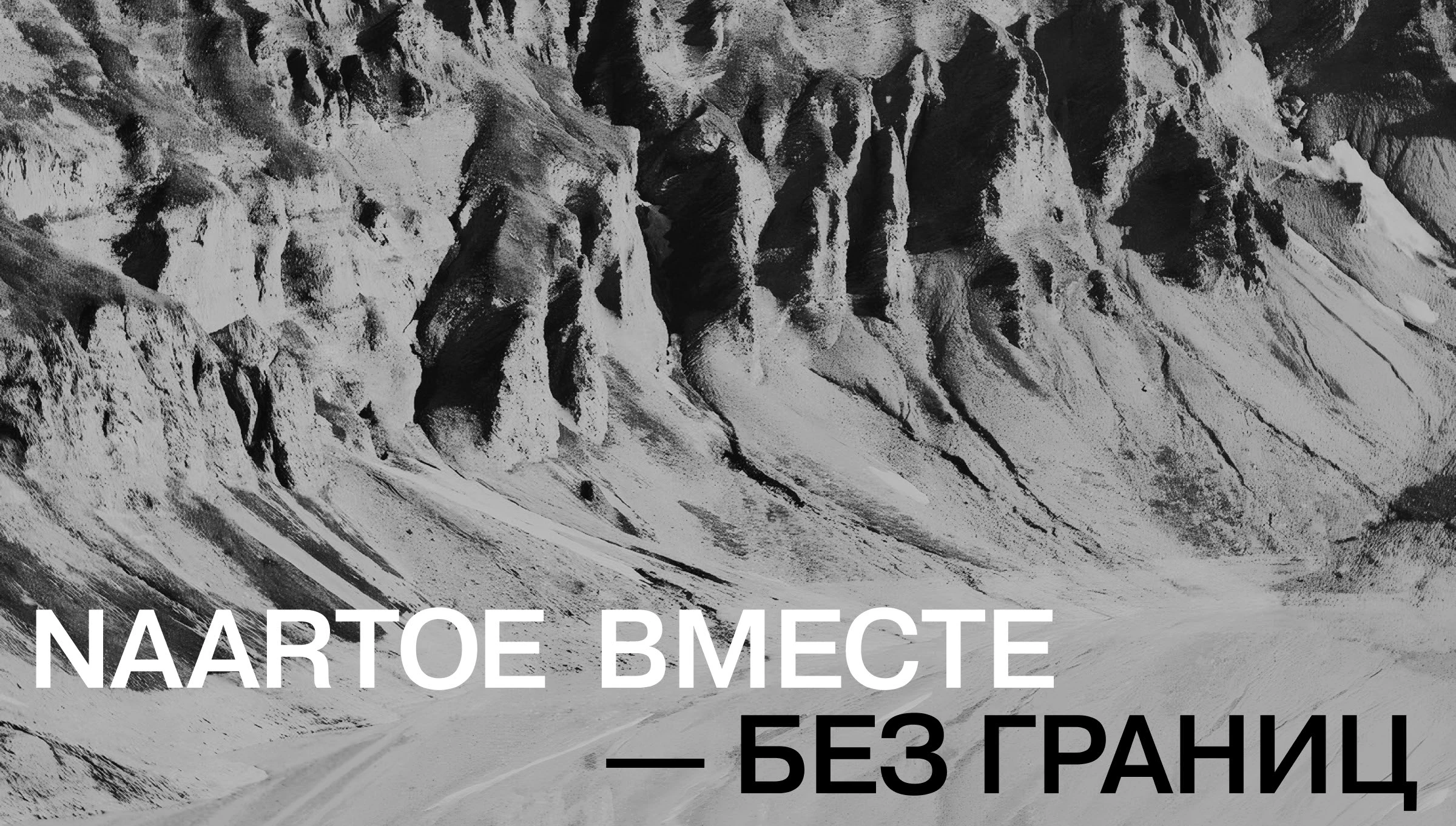 Naartoe | Разработка сайта [ux/ui] — Изображение №5 — Интерфейсы, Брендинг на Dprofile