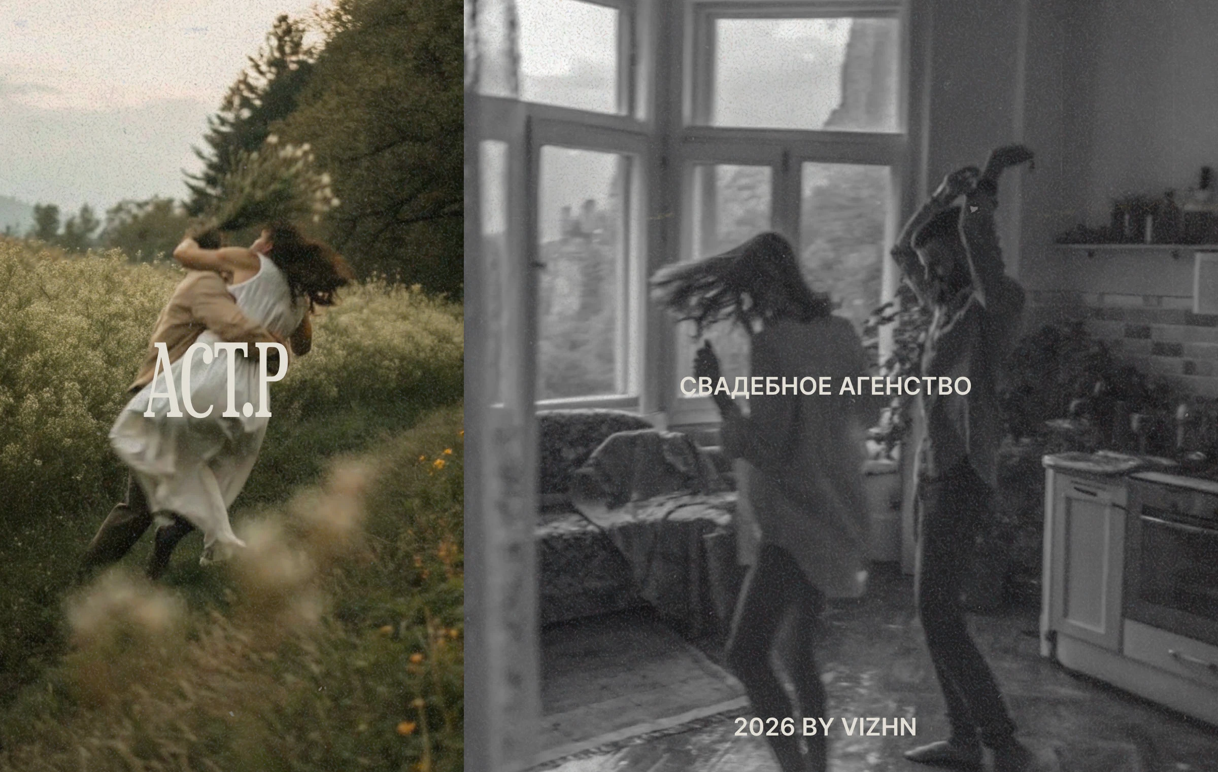 Свадебное агенство // Разработка сайта — Изображение №1 — Интерфейсы, Брендинг на Dprofile