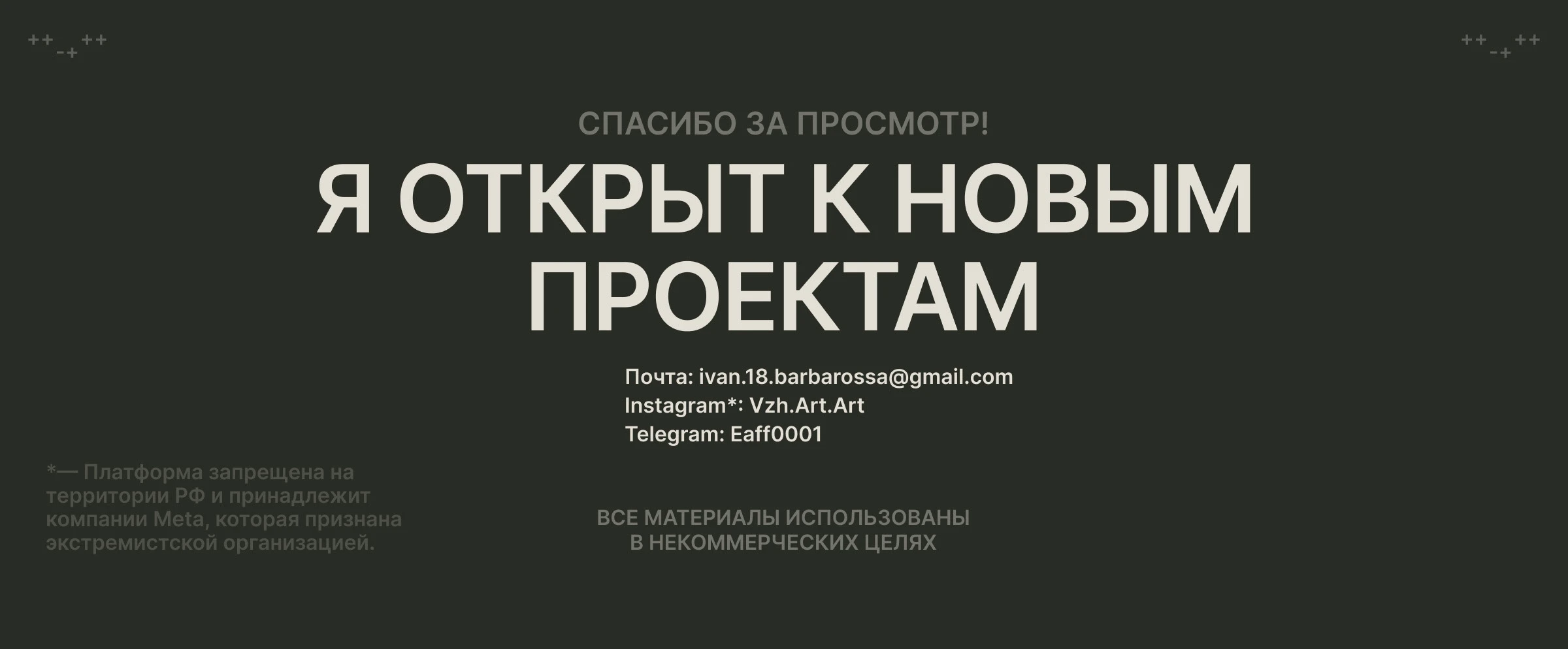 Свадебное агенство // Разработка сайта — Изображение №8 — Интерфейсы, Брендинг на Dprofile