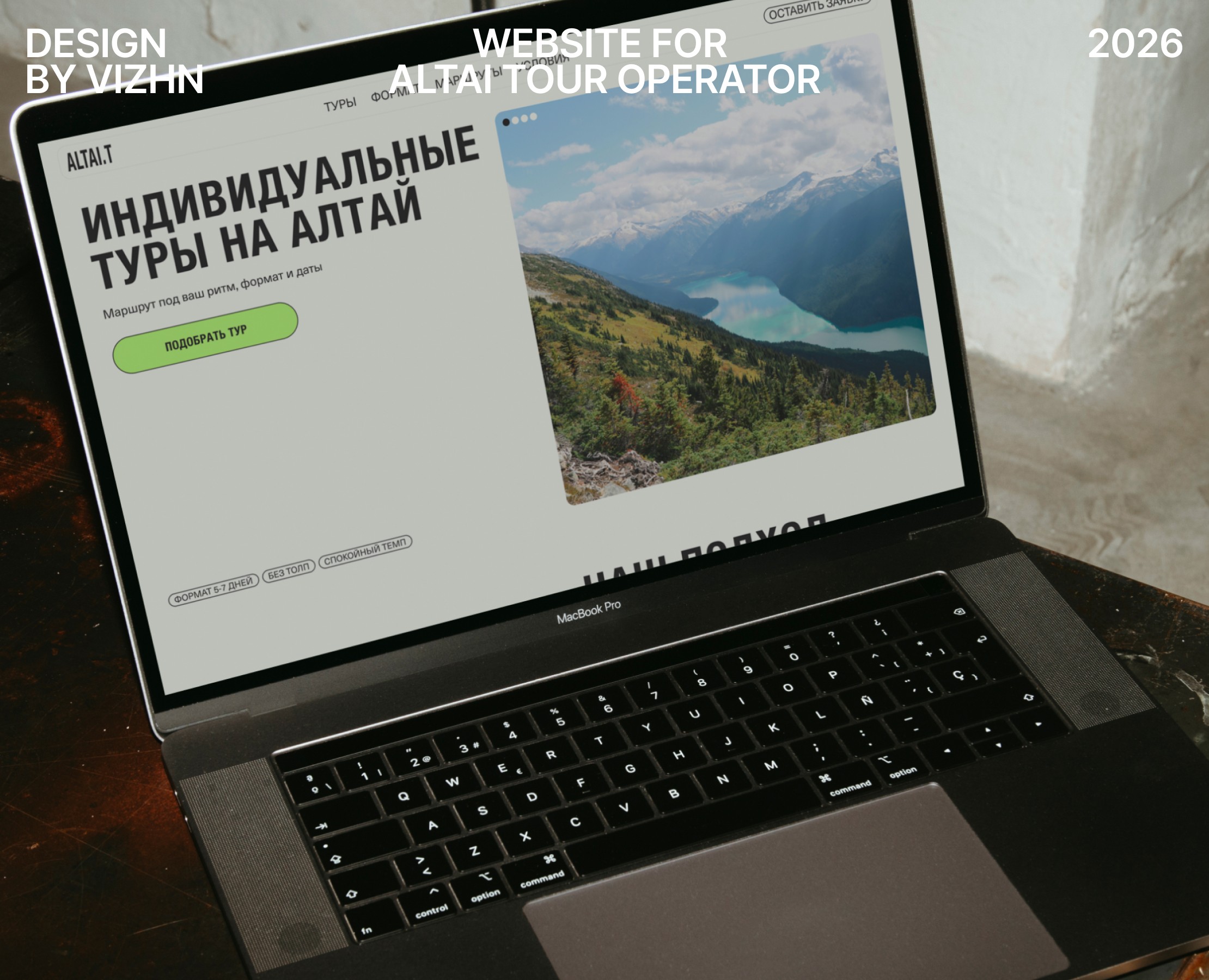 ALTAI.T | Разработка сайта [ux/ui] — Интерфейсы, Брендинг на Dprofile