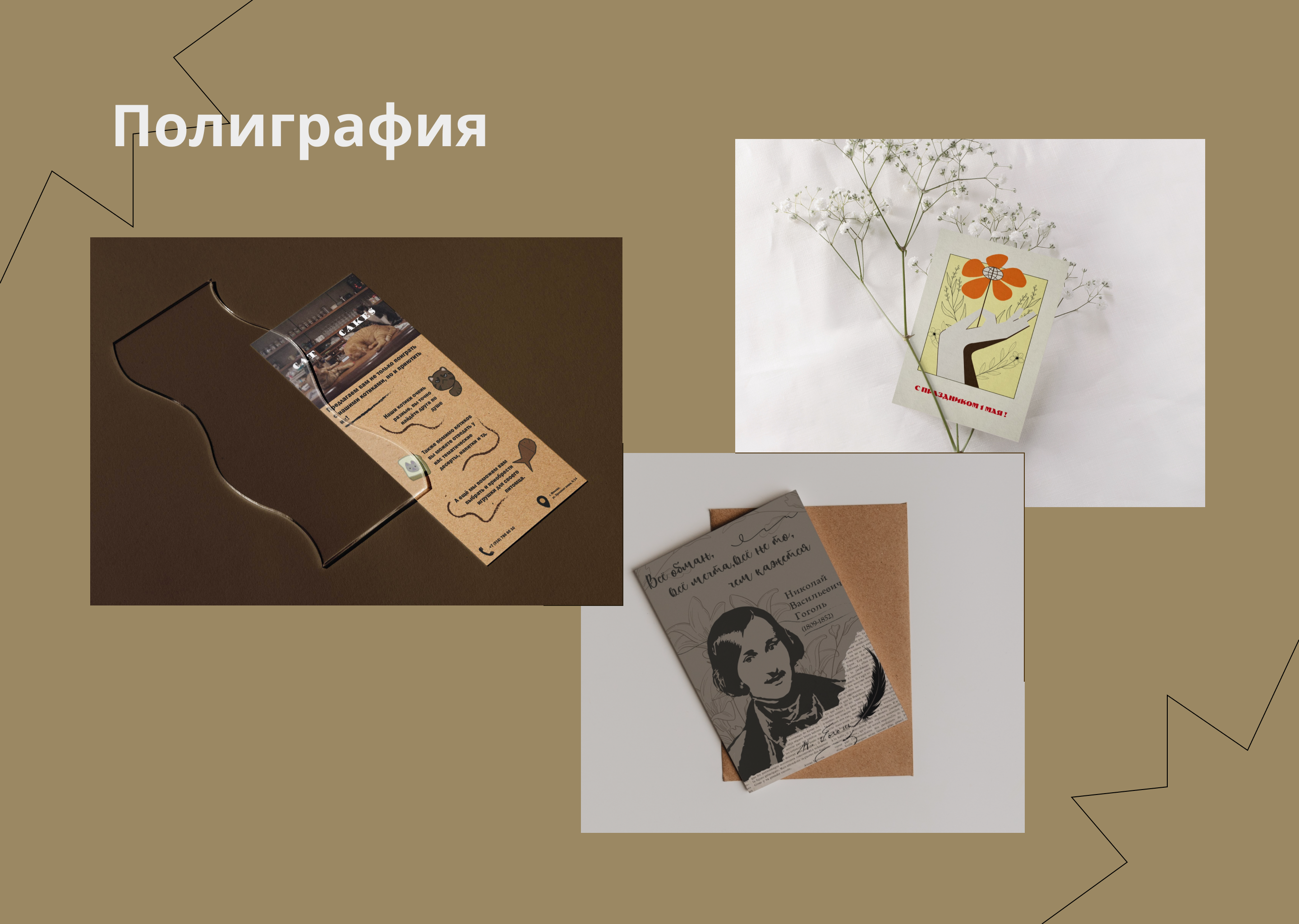 Сайт-визитка — Изображение №4 — Брендинг на Dprofile