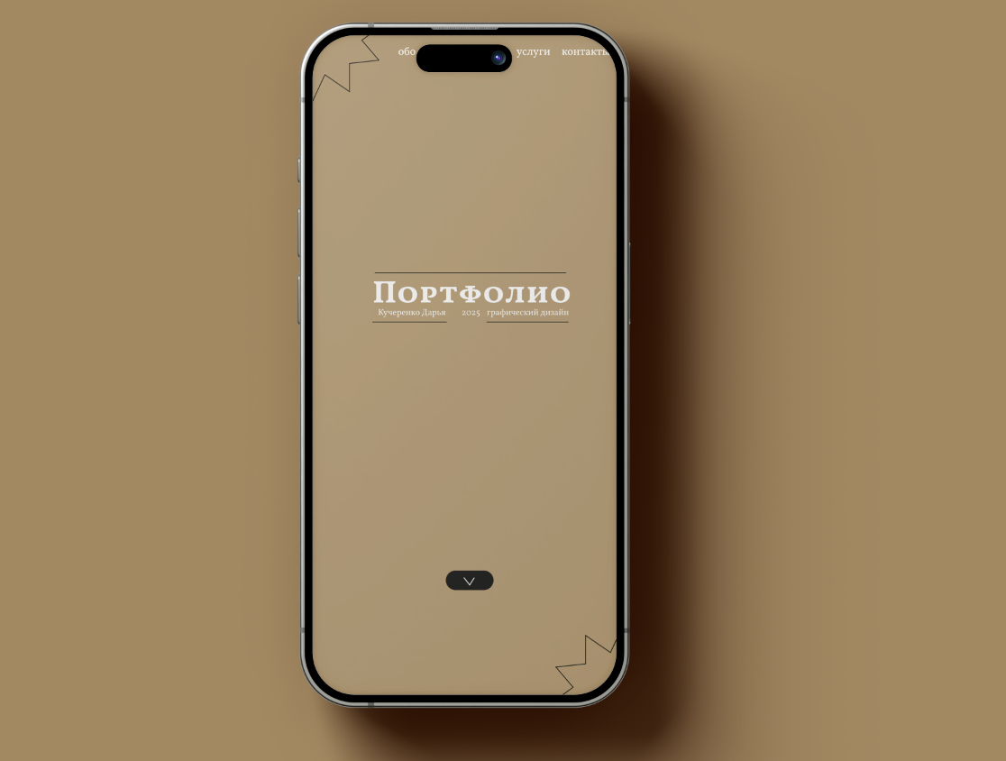 Сайт-визитка — Изображение №9 — Брендинг на Dprofile