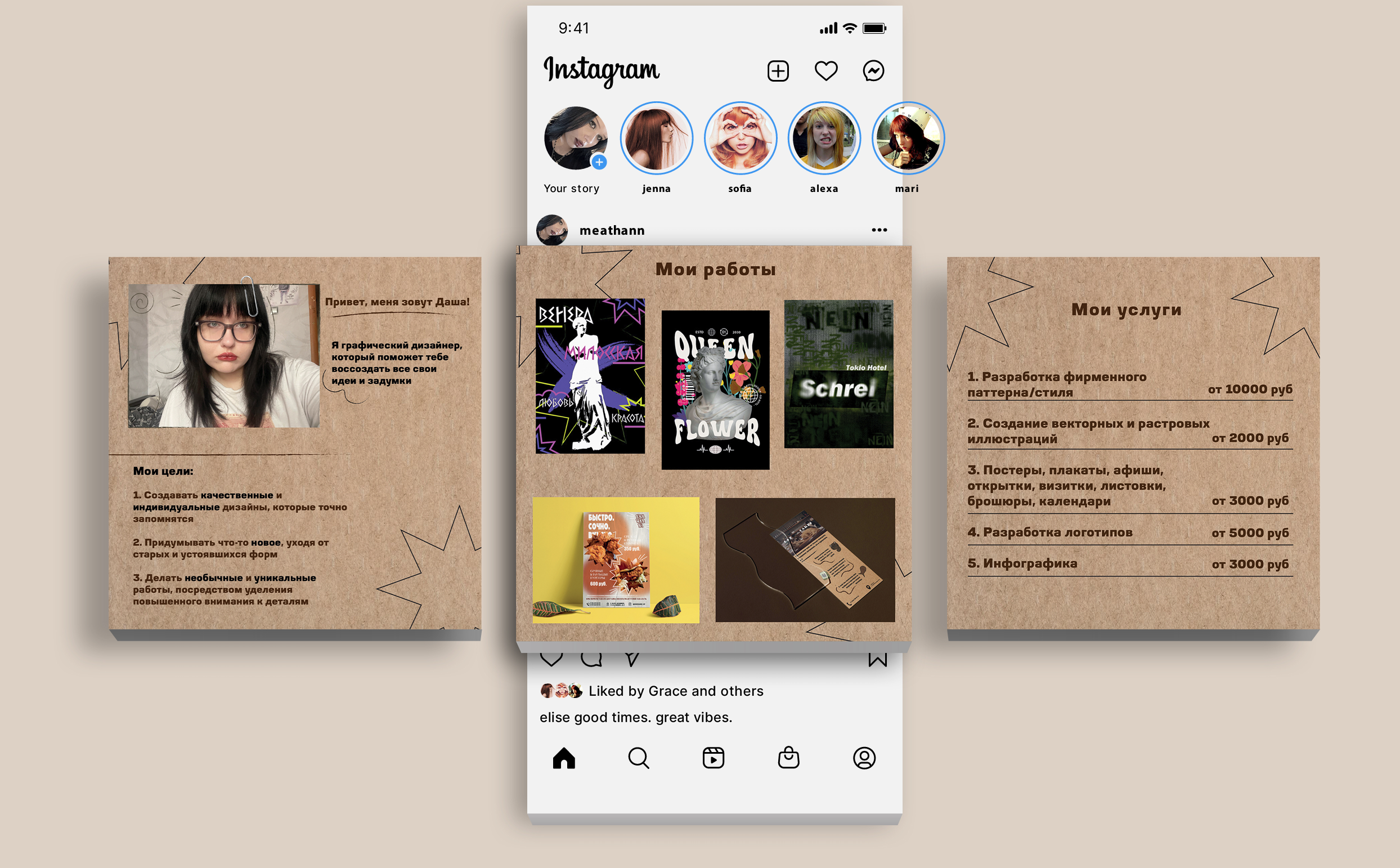 Сайт-визитка — Изображение №15 — Брендинг на Dprofile