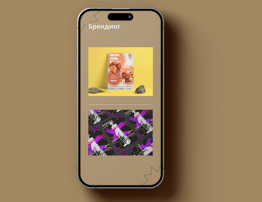 Сайт-визитка — Изображение №13 — Брендинг на Dprofile