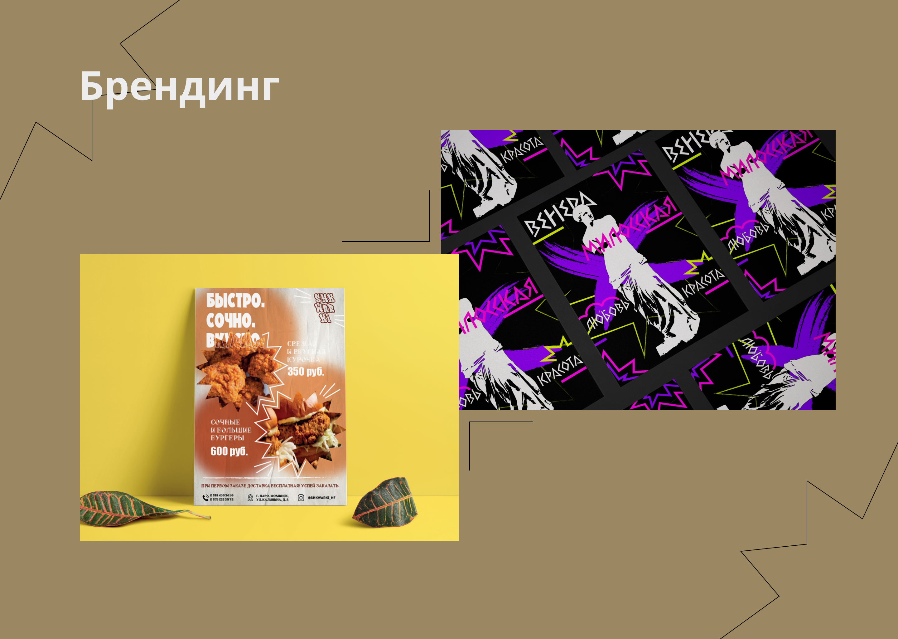 Сайт-визитка — Изображение №6 — Брендинг на Dprofile