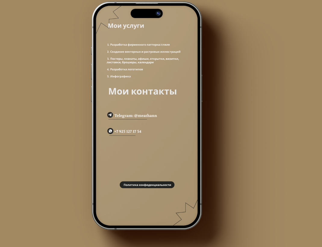 Сайт-визитка — Изображение №14 — Брендинг на Dprofile
