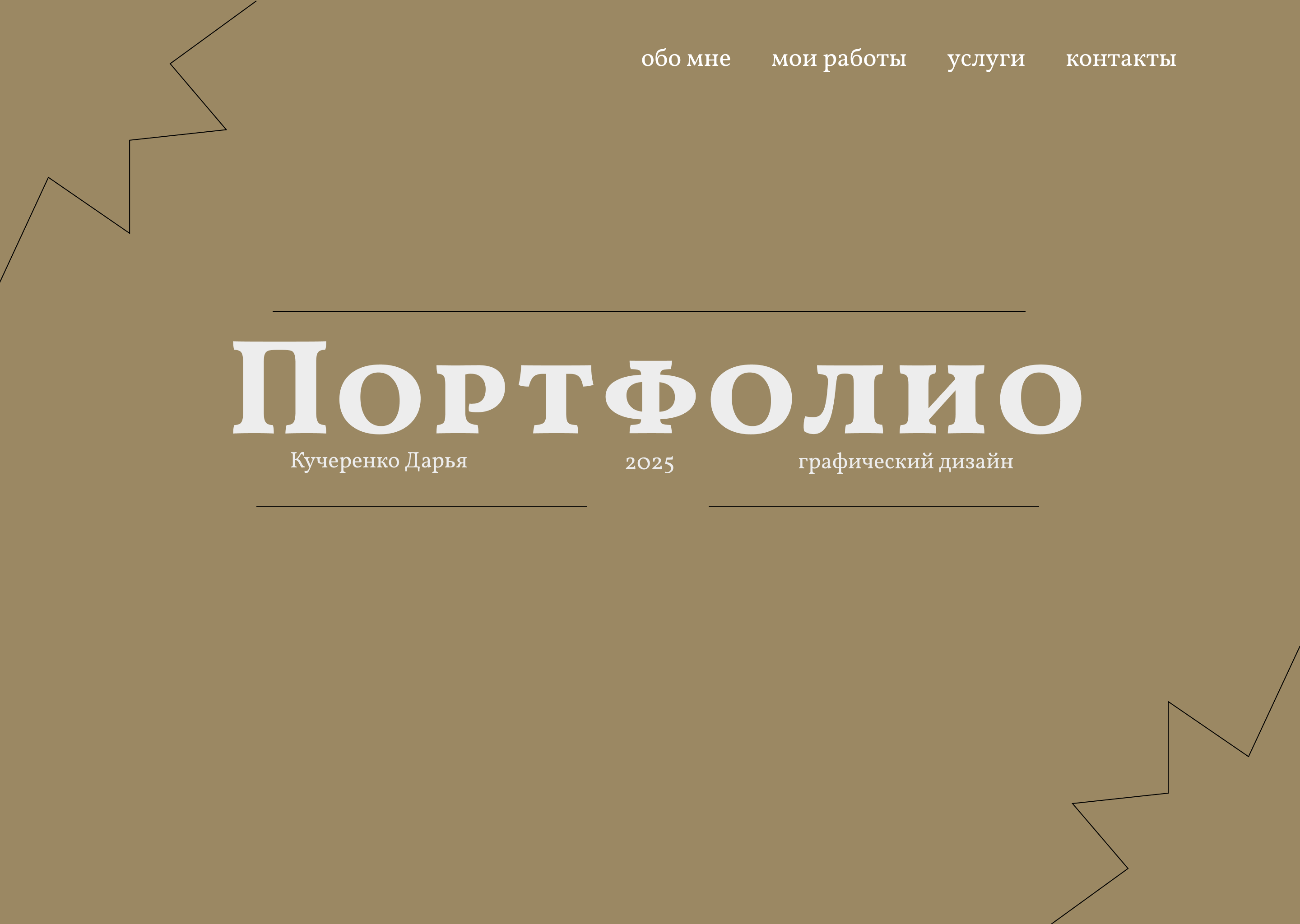 Сайт-визитка — Изображение №1 — Брендинг на Dprofile