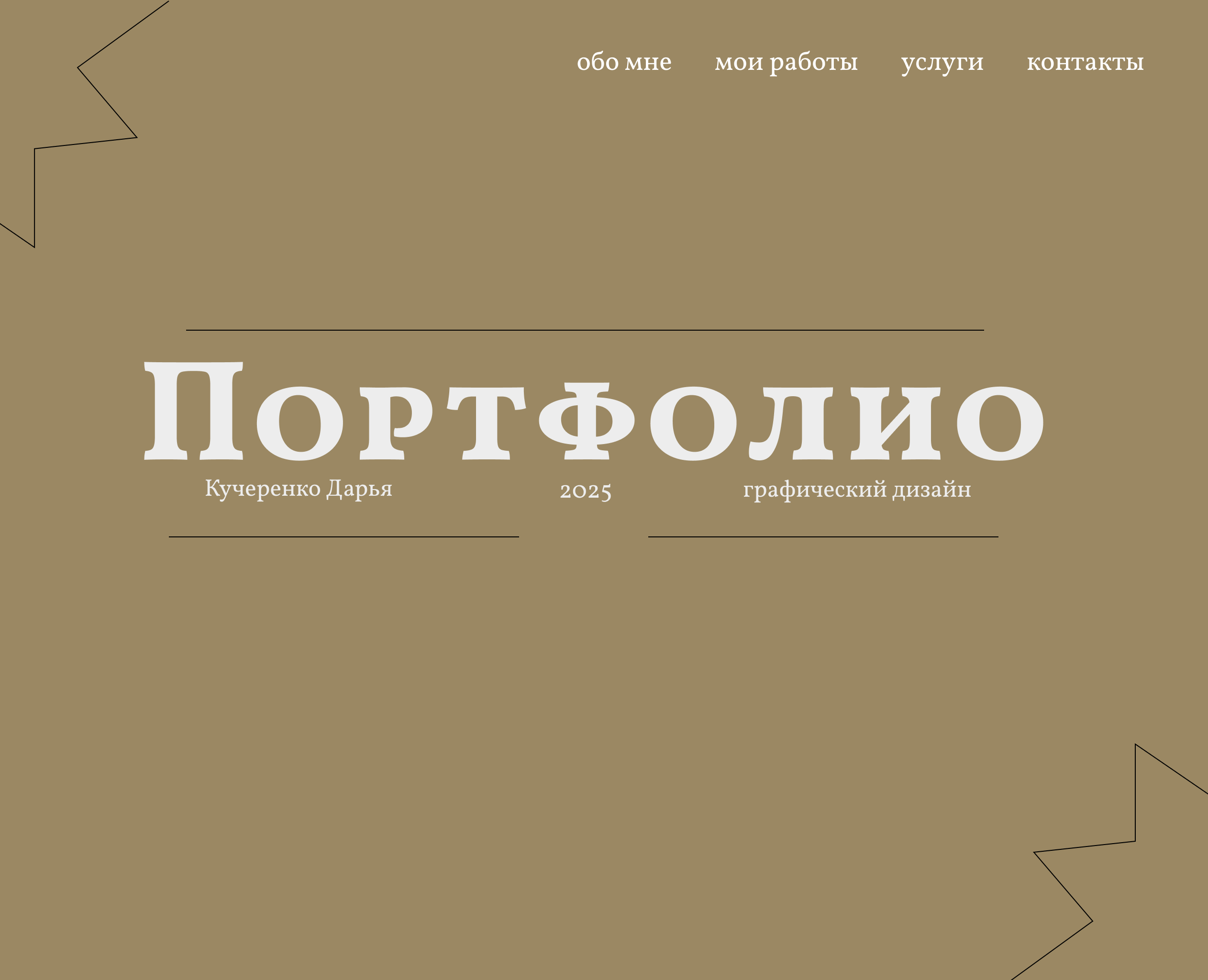 Сайт-визитка — Брендинг на Dprofile