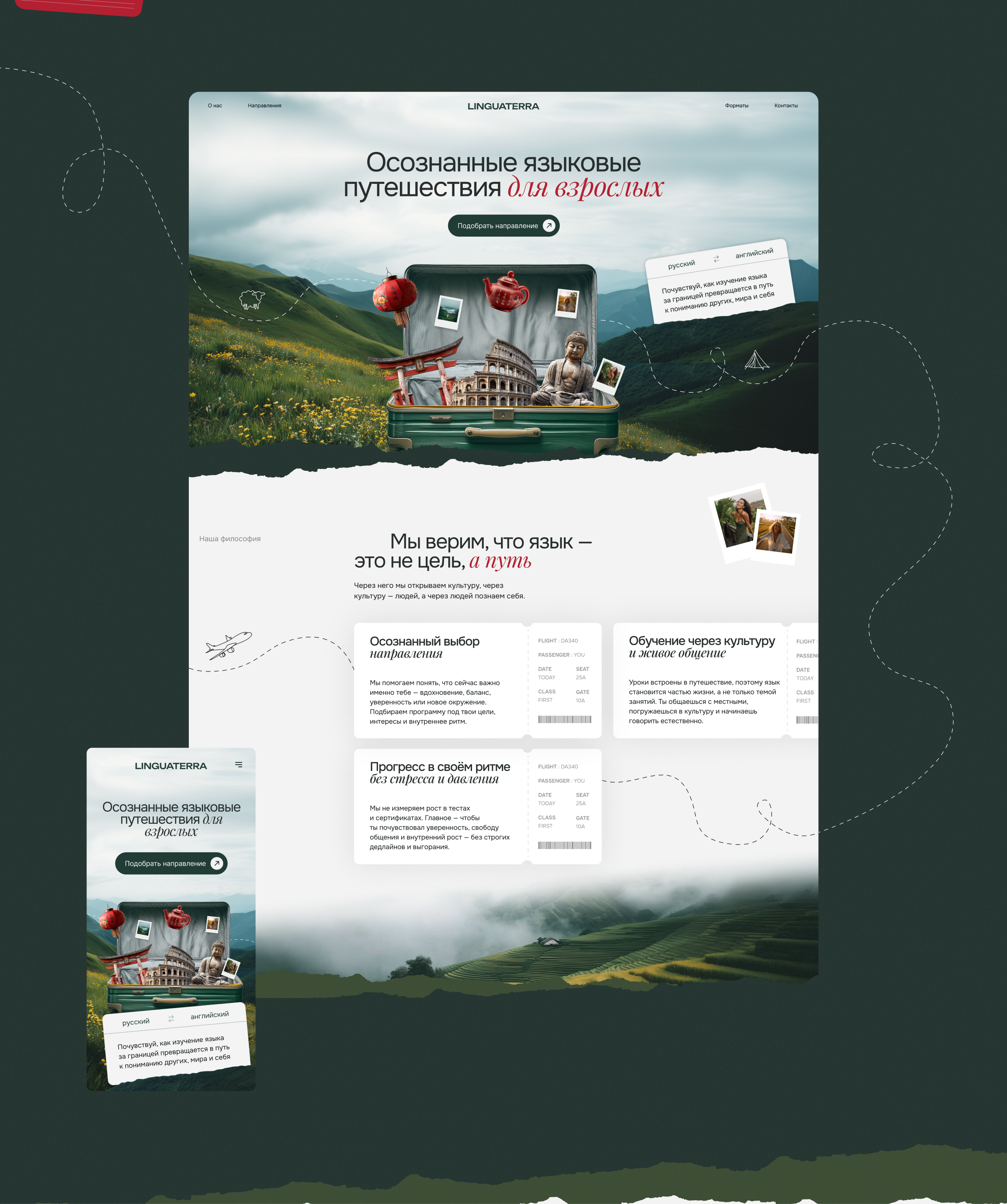 Дизайн лендинга для агентства языковых путешествий — Изображение №3 — Интерфейсы на Dprofile