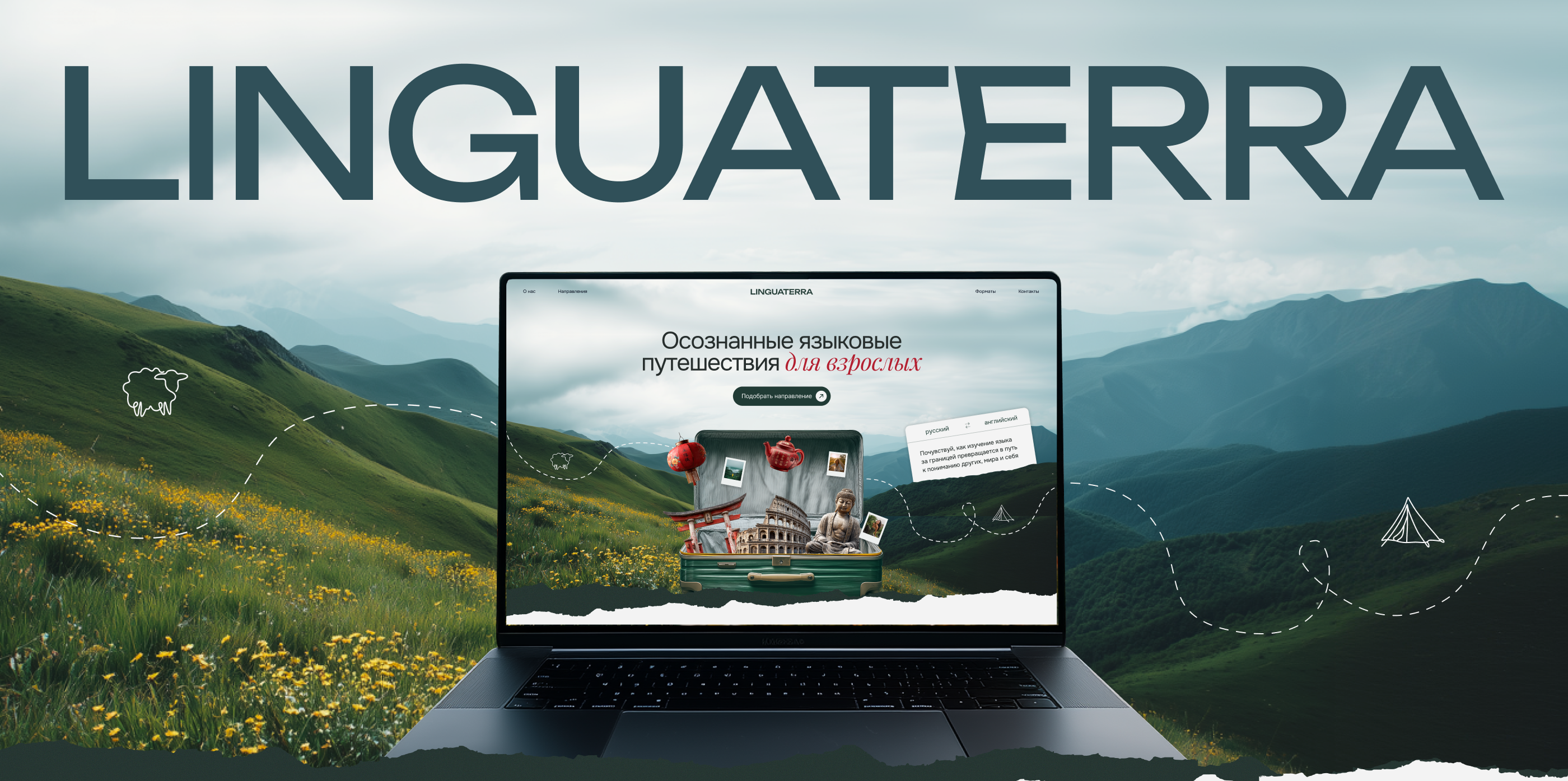 Дизайн лендинга для агентства языковых путешествий — Изображение №1 — Интерфейсы на Dprofile
