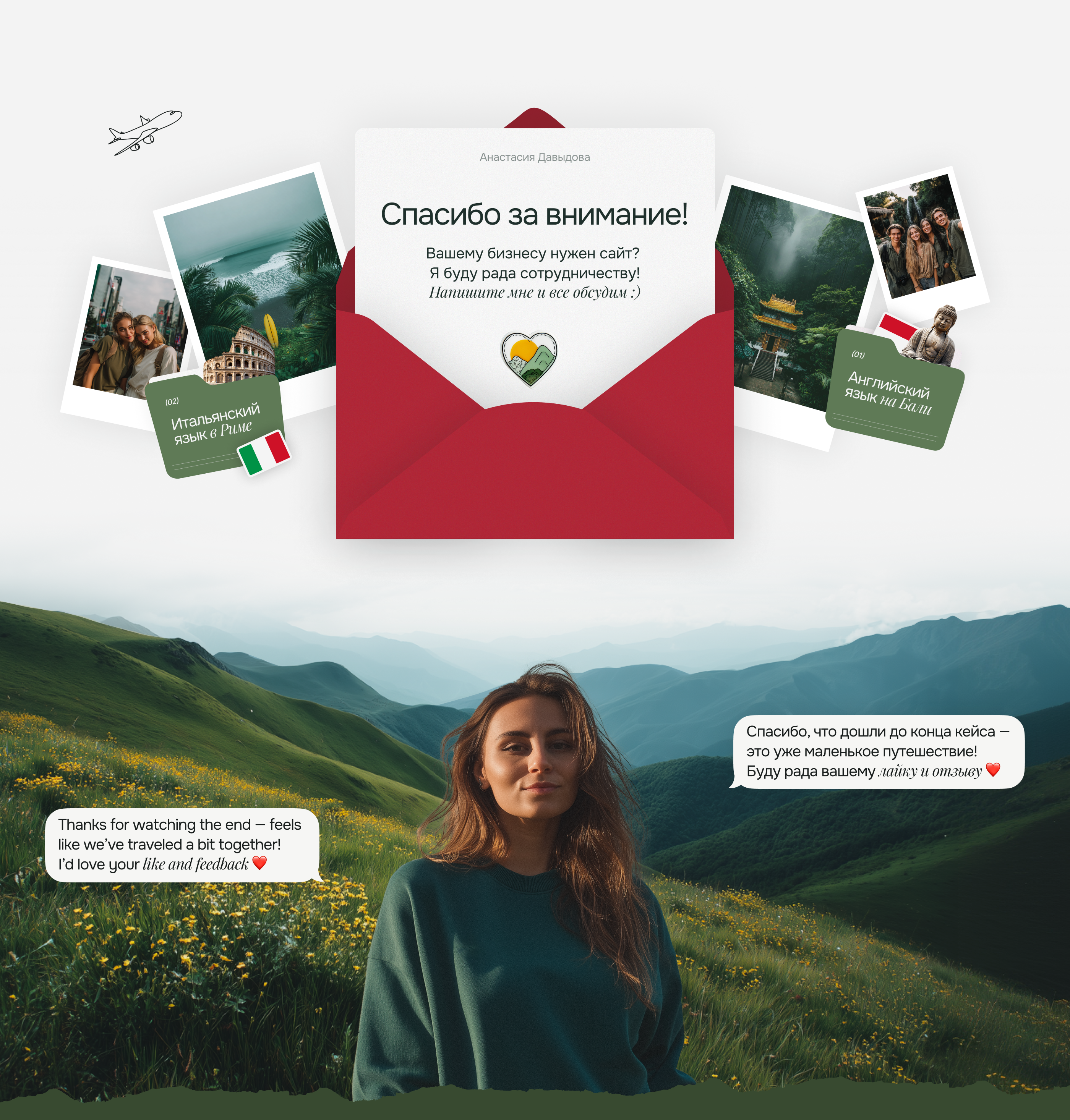 Дизайн лендинга для агентства языковых путешествий — Изображение №20 — Интерфейсы на Dprofile