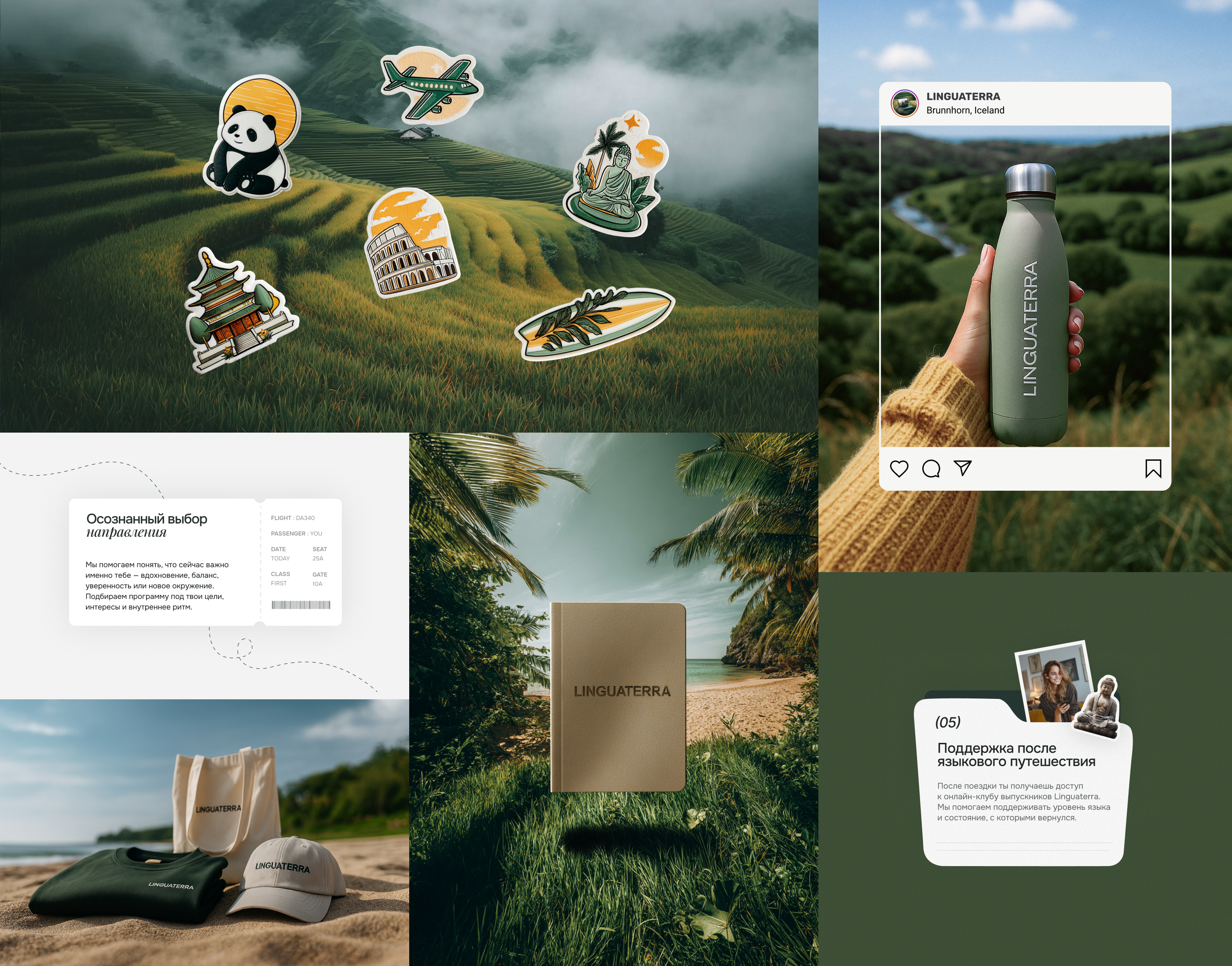 Дизайн лендинга для агентства языковых путешествий — Изображение №17 — Интерфейсы на Dprofile