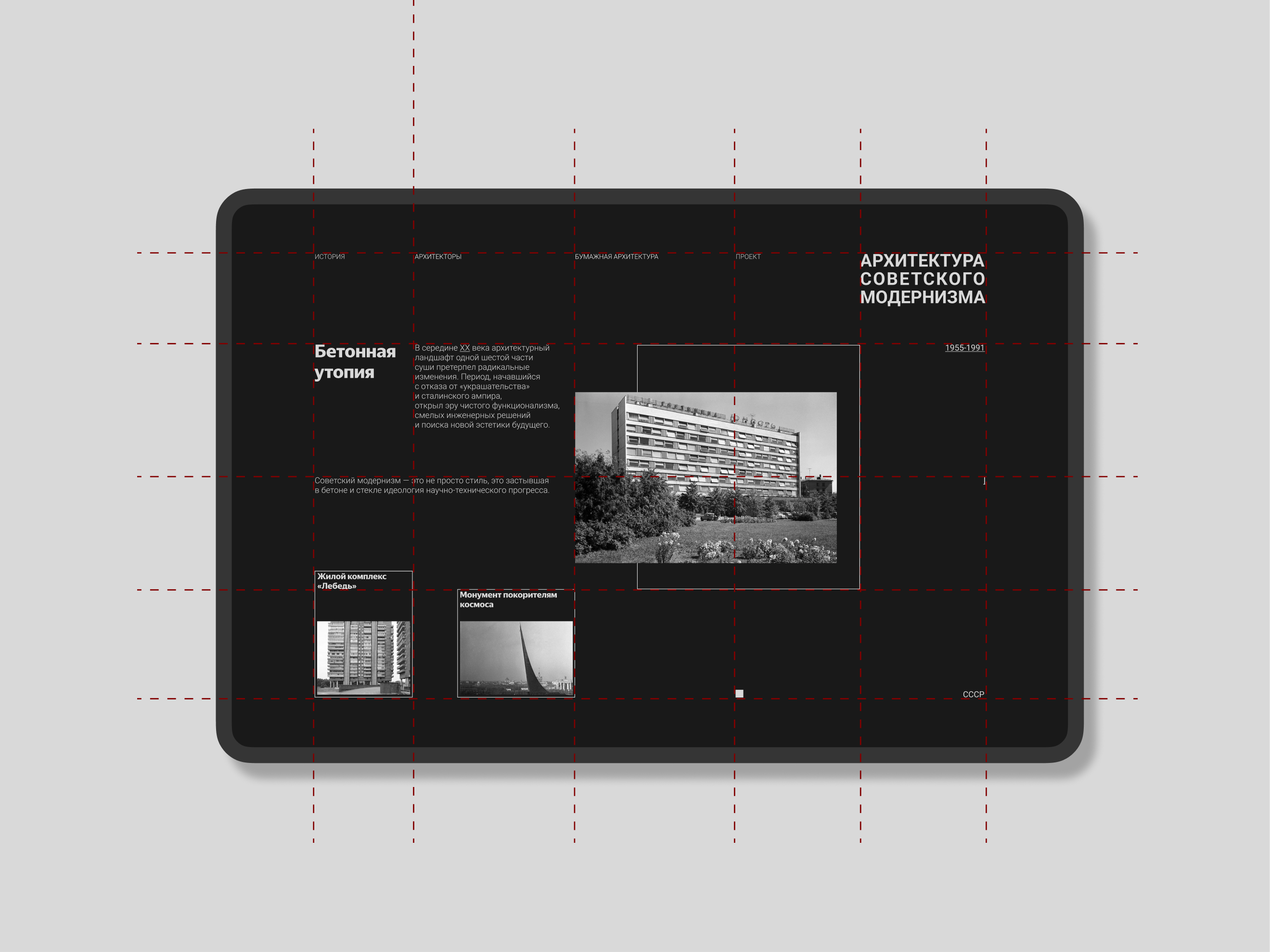 сайт архитектуры — Изображение №2 — Интерфейсы на Dprofile