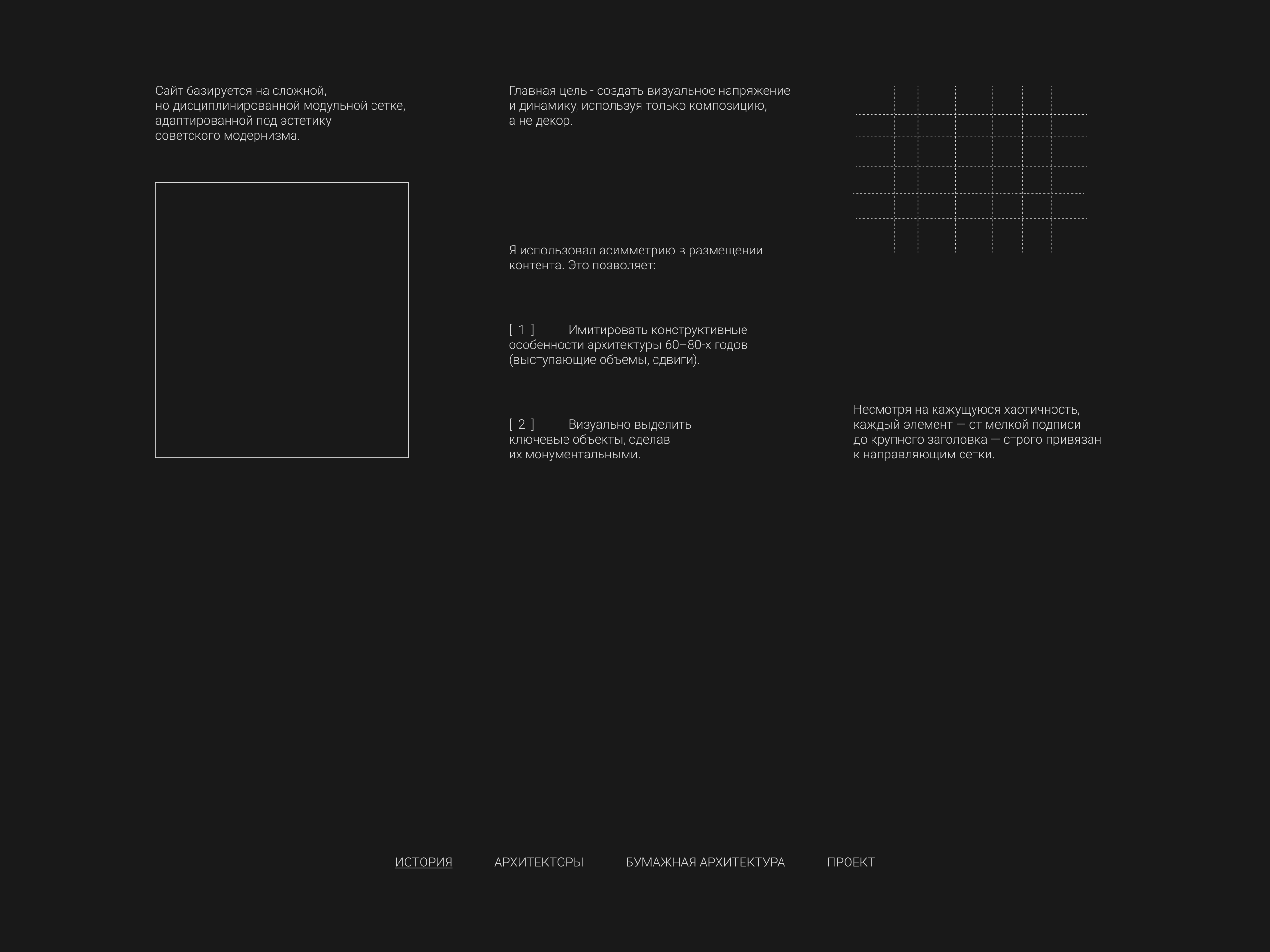 сайт архитектуры — Изображение №3 — Интерфейсы на Dprofile