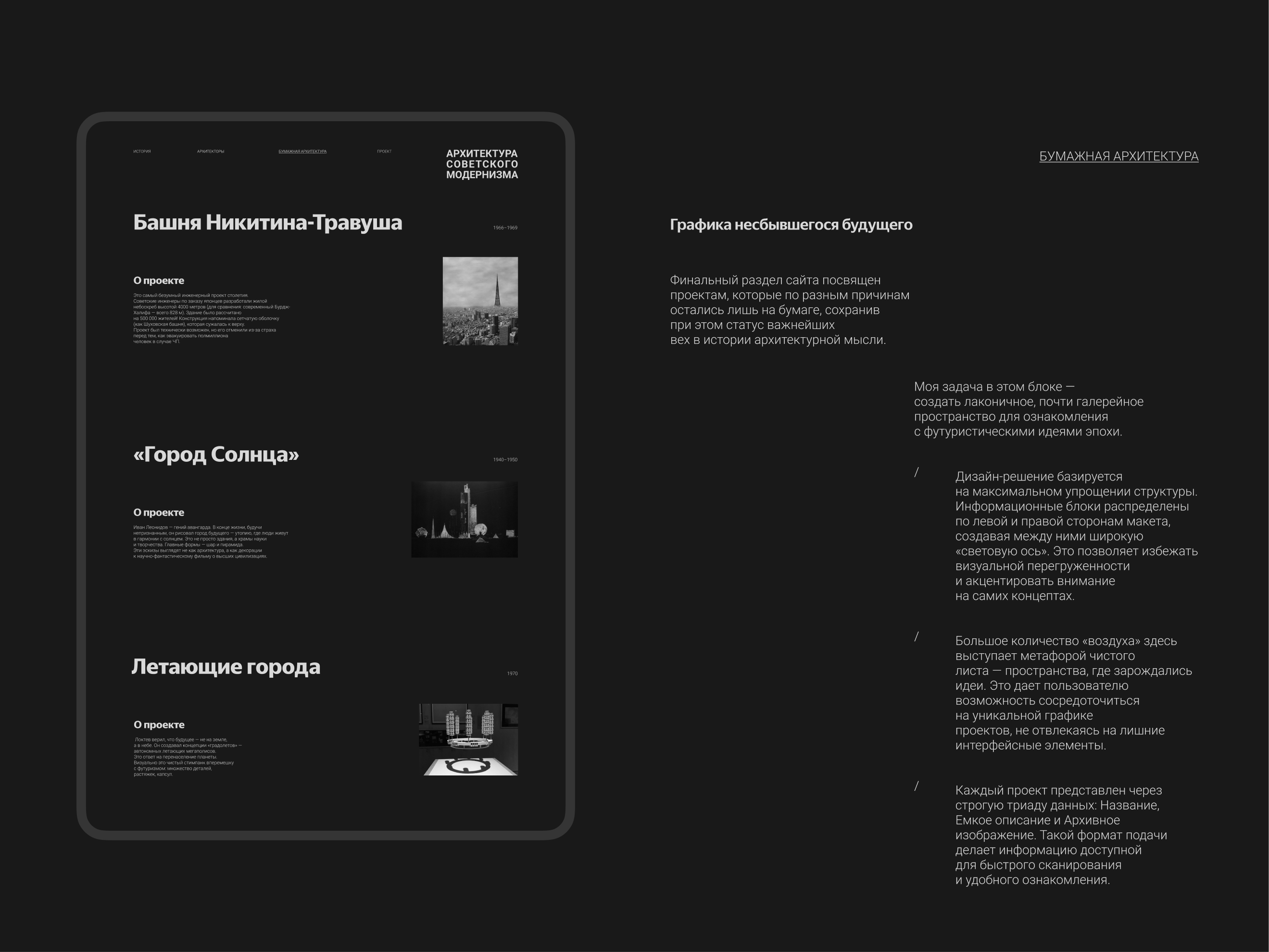 сайт архитектуры — Изображение №10 — Интерфейсы на Dprofile