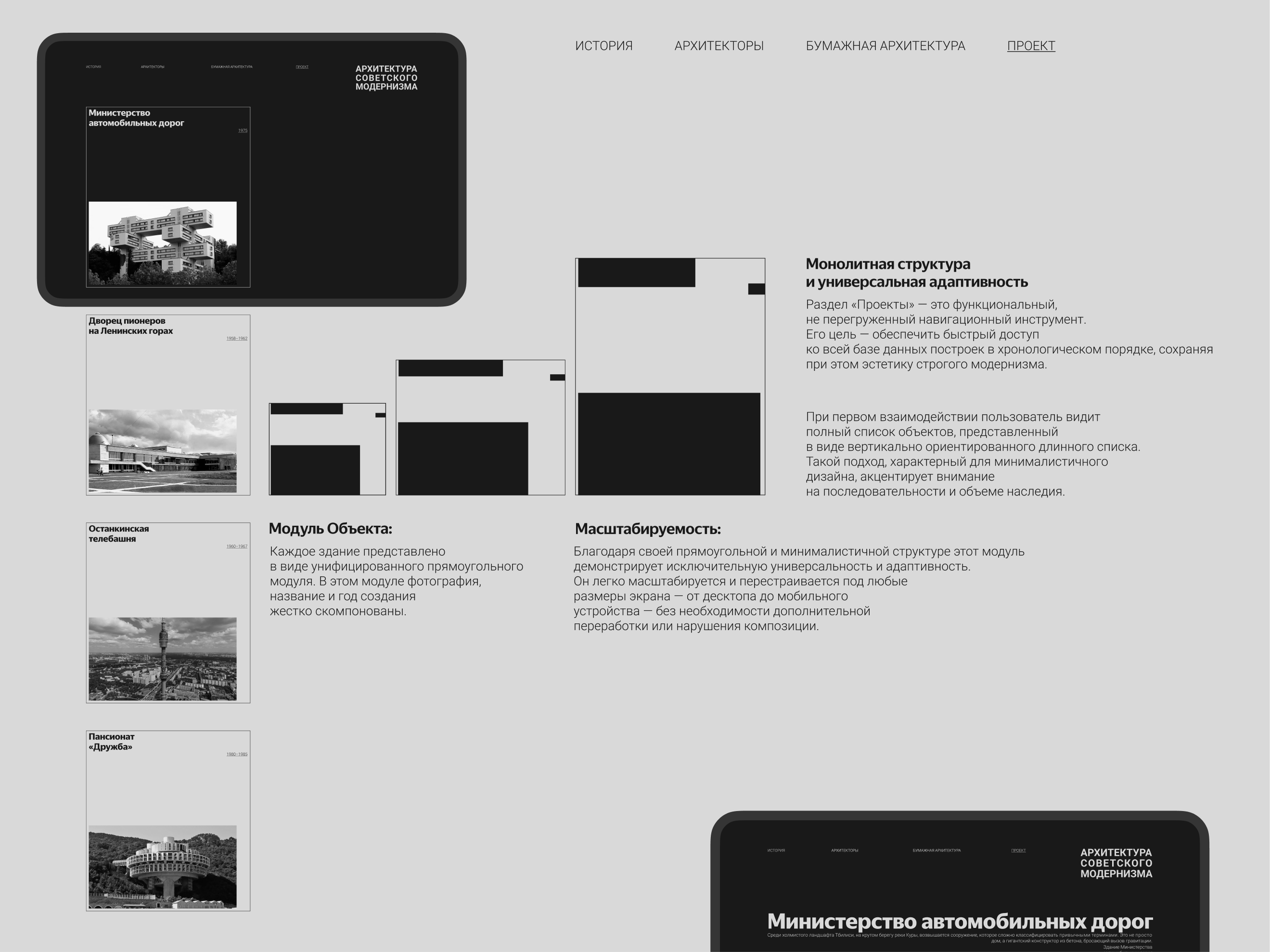 сайт архитектуры — Изображение №8 — Интерфейсы на Dprofile