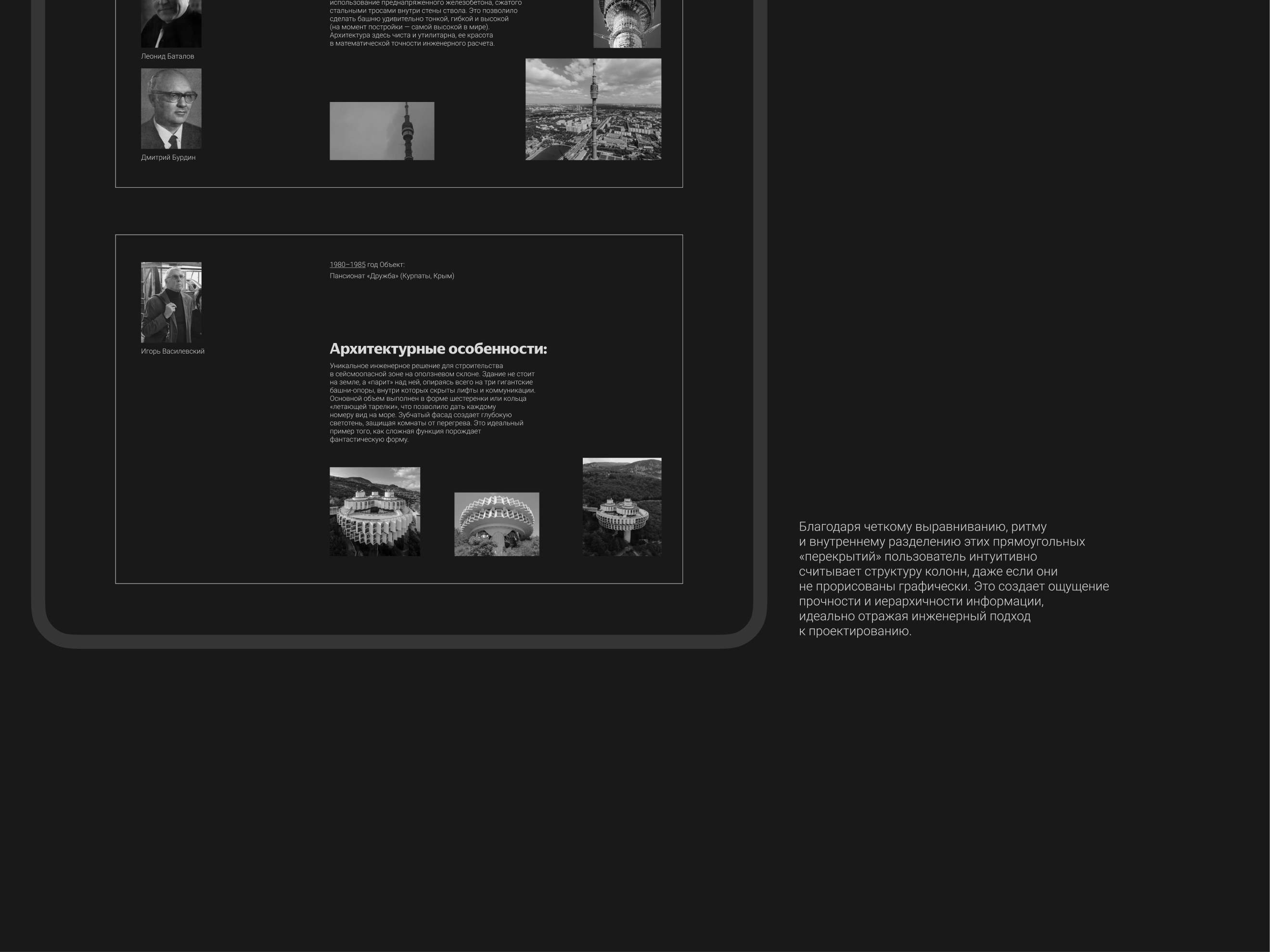 сайт архитектуры — Изображение №6 — Интерфейсы на Dprofile