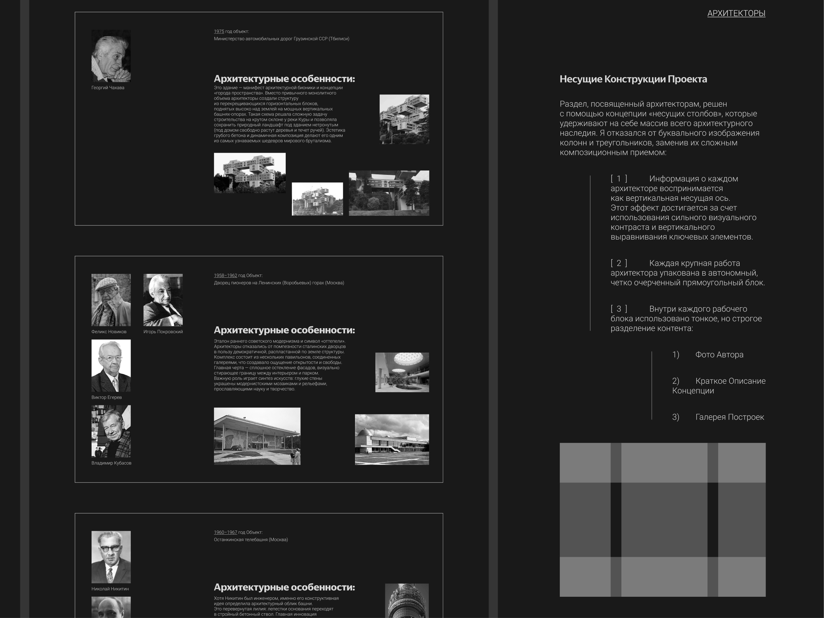 сайт архитектуры — Изображение №5 — Интерфейсы на Dprofile