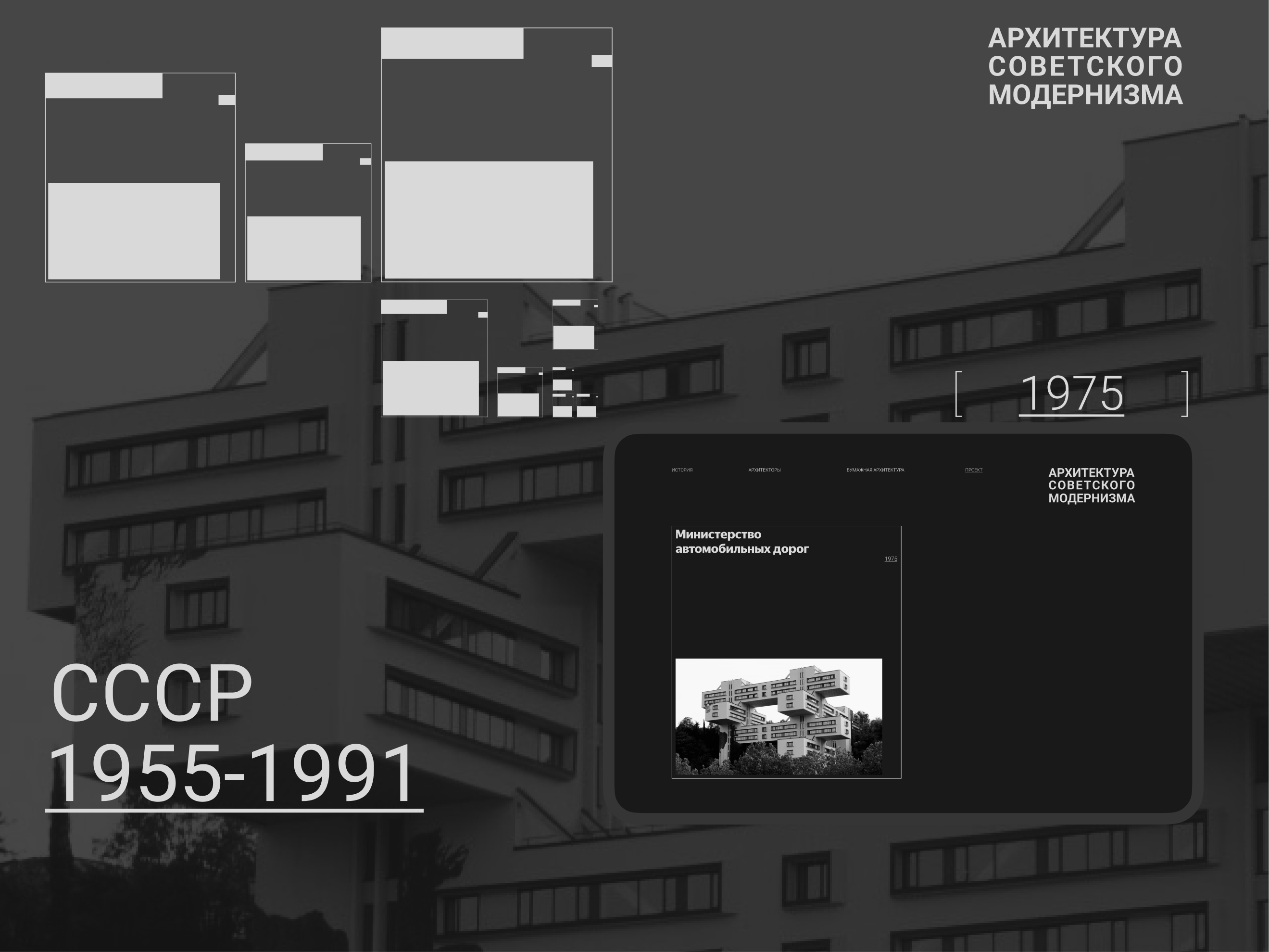 сайт архитектуры — Изображение №7 — Интерфейсы на Dprofile
