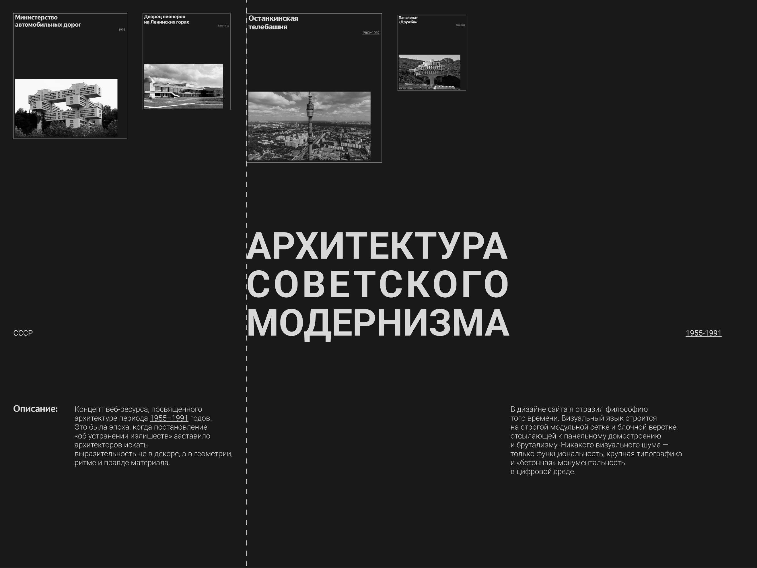 сайт архитектуры — Изображение №1 — Интерфейсы на Dprofile