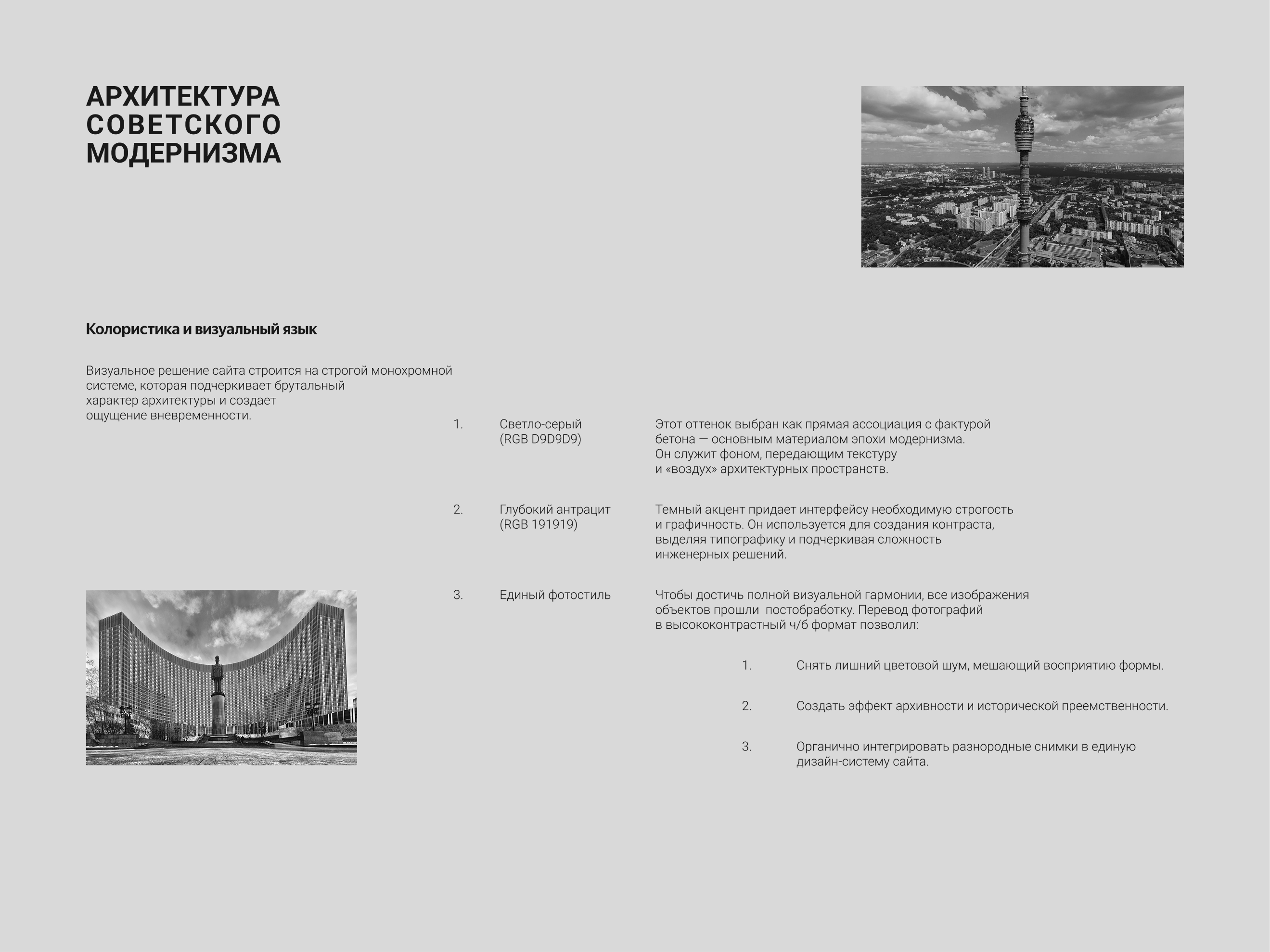 сайт архитектуры — Изображение №11 — Интерфейсы на Dprofile