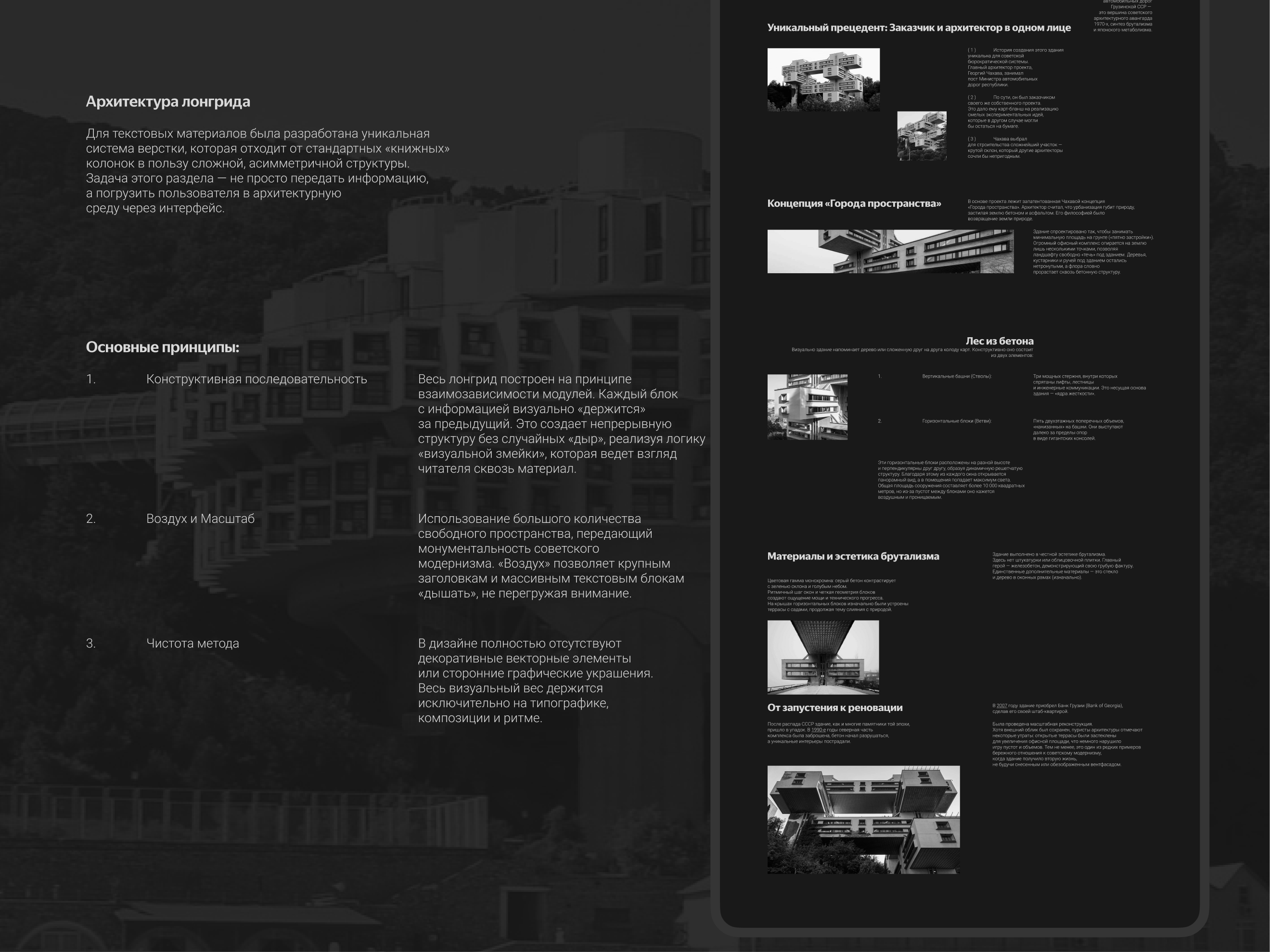 сайт архитектуры — Изображение №9 — Интерфейсы на Dprofile