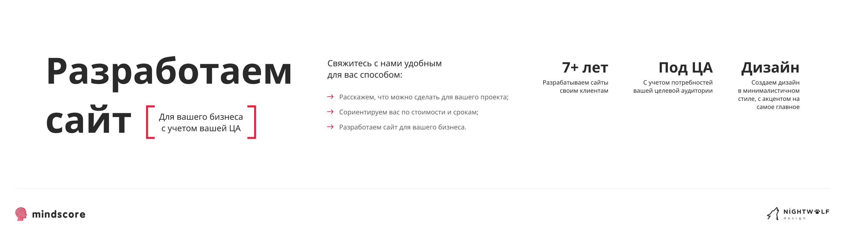 Создание сайта для IT-компании на Tilda — Изображение №6 — Интерфейсы на Dprofile