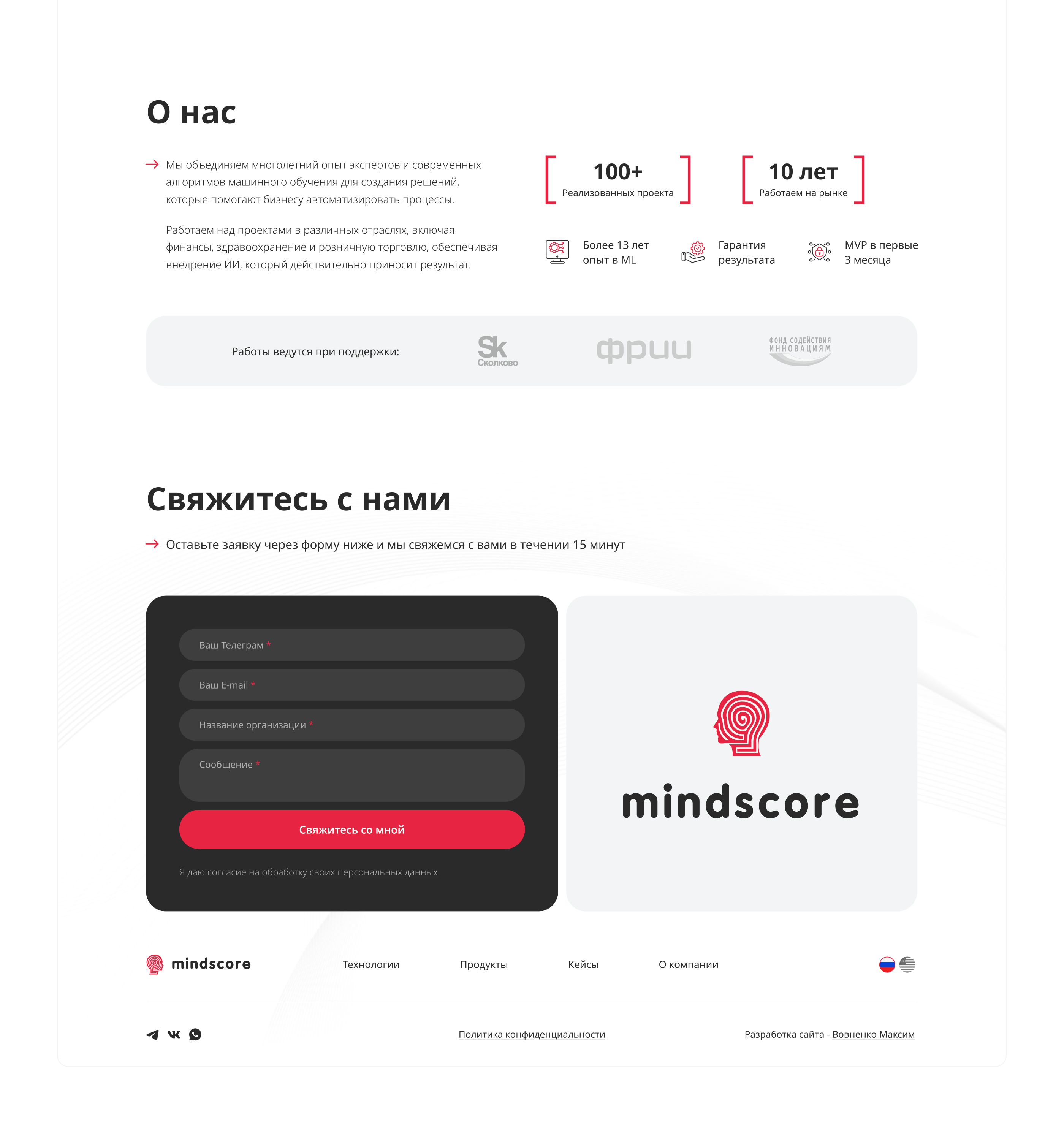 Создание сайта для IT-компании на Tilda — Изображение №5 — Интерфейсы на Dprofile