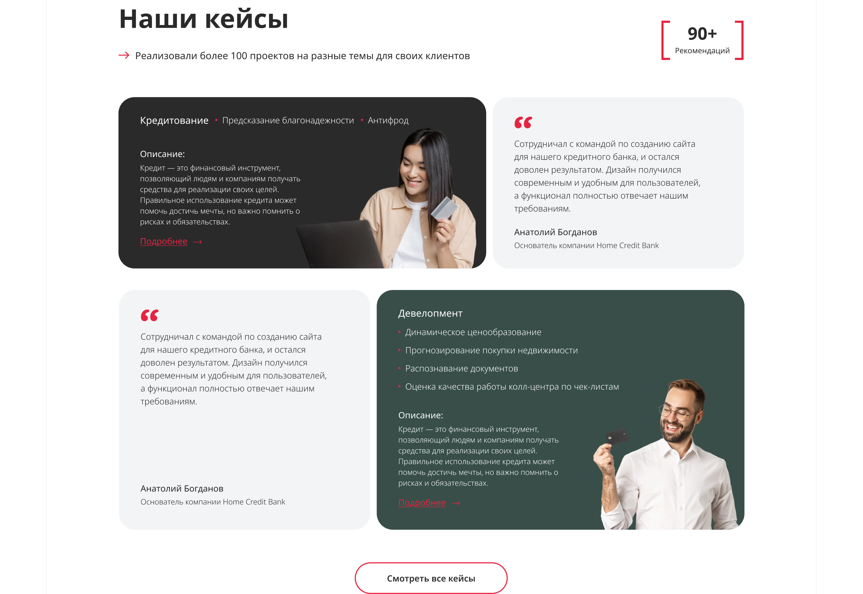 Создание сайта для IT-компании на Tilda — Изображение №4 — Интерфейсы на Dprofile
