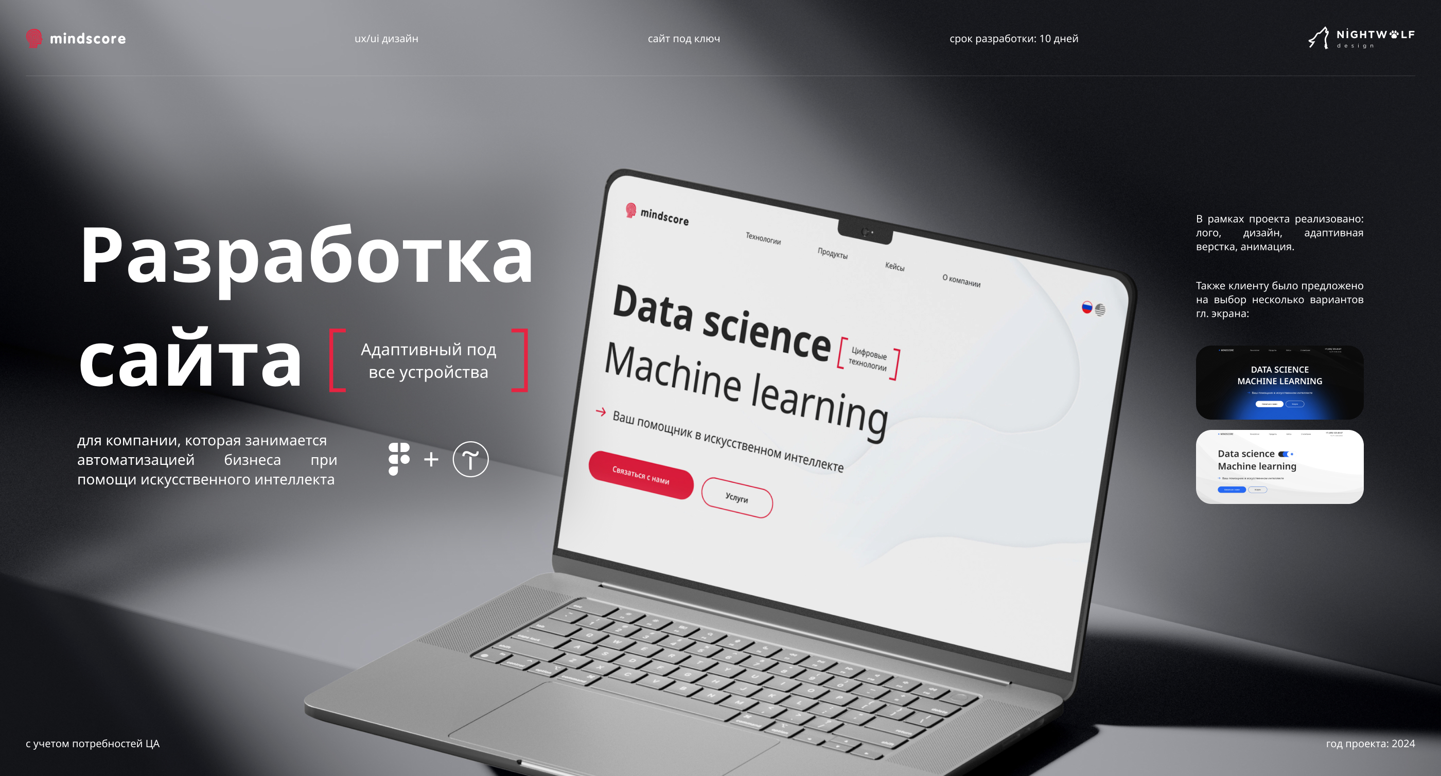Создание сайта для IT-компании на Tilda — Изображение №1 — Интерфейсы на Dprofile