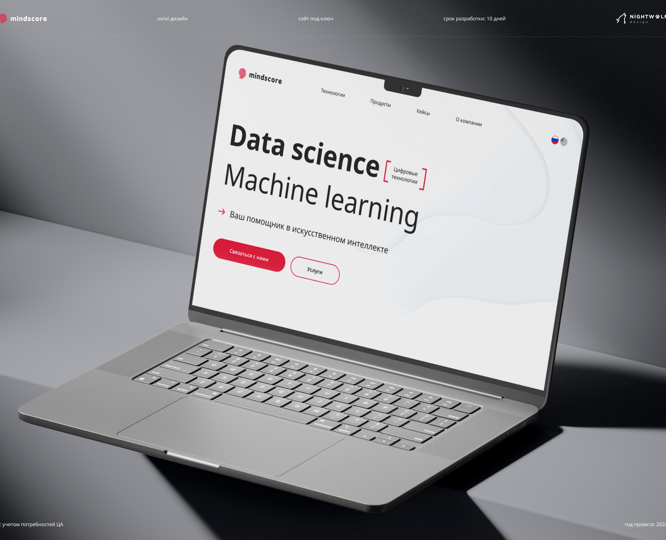 Создание сайта для IT-компании на Tilda — Интерфейсы на Dprofile