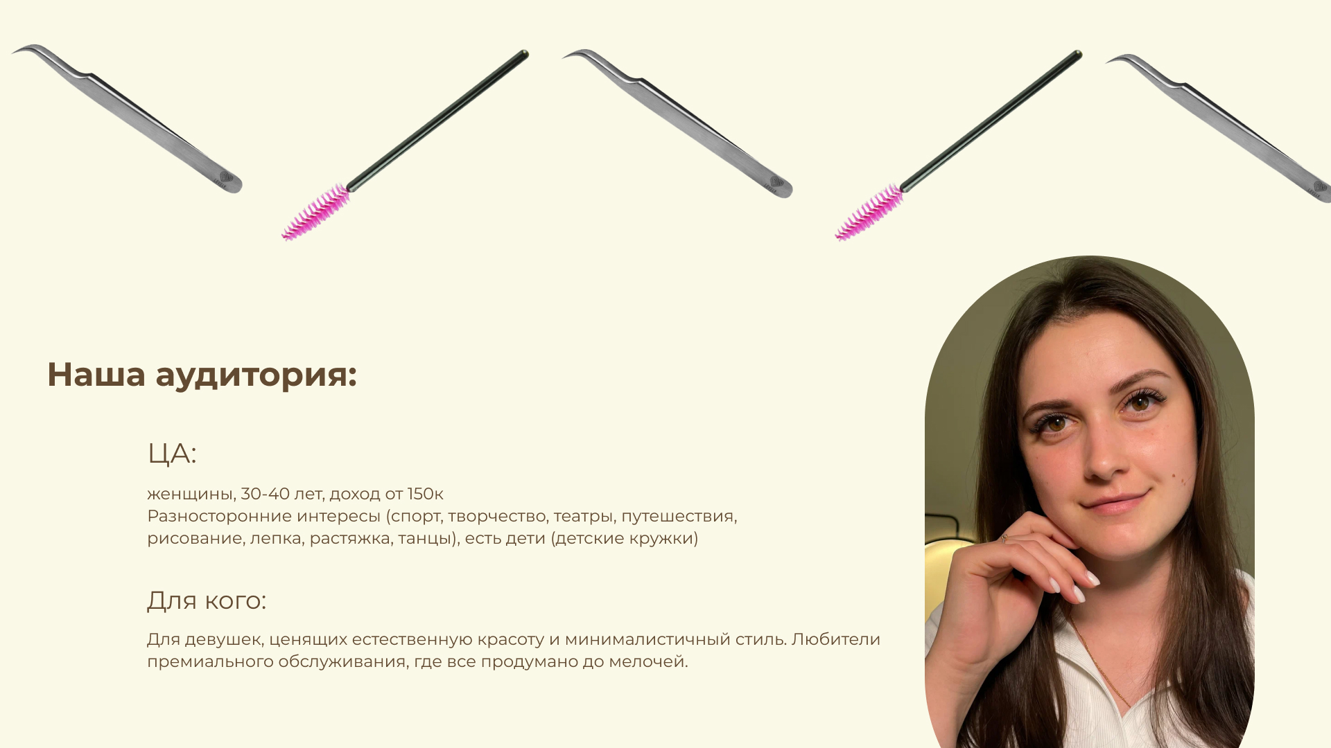 Айдентика для студии ламинирования ресниц ЛИНИЯ — Изображение №3 — Брендинг на Dprofile