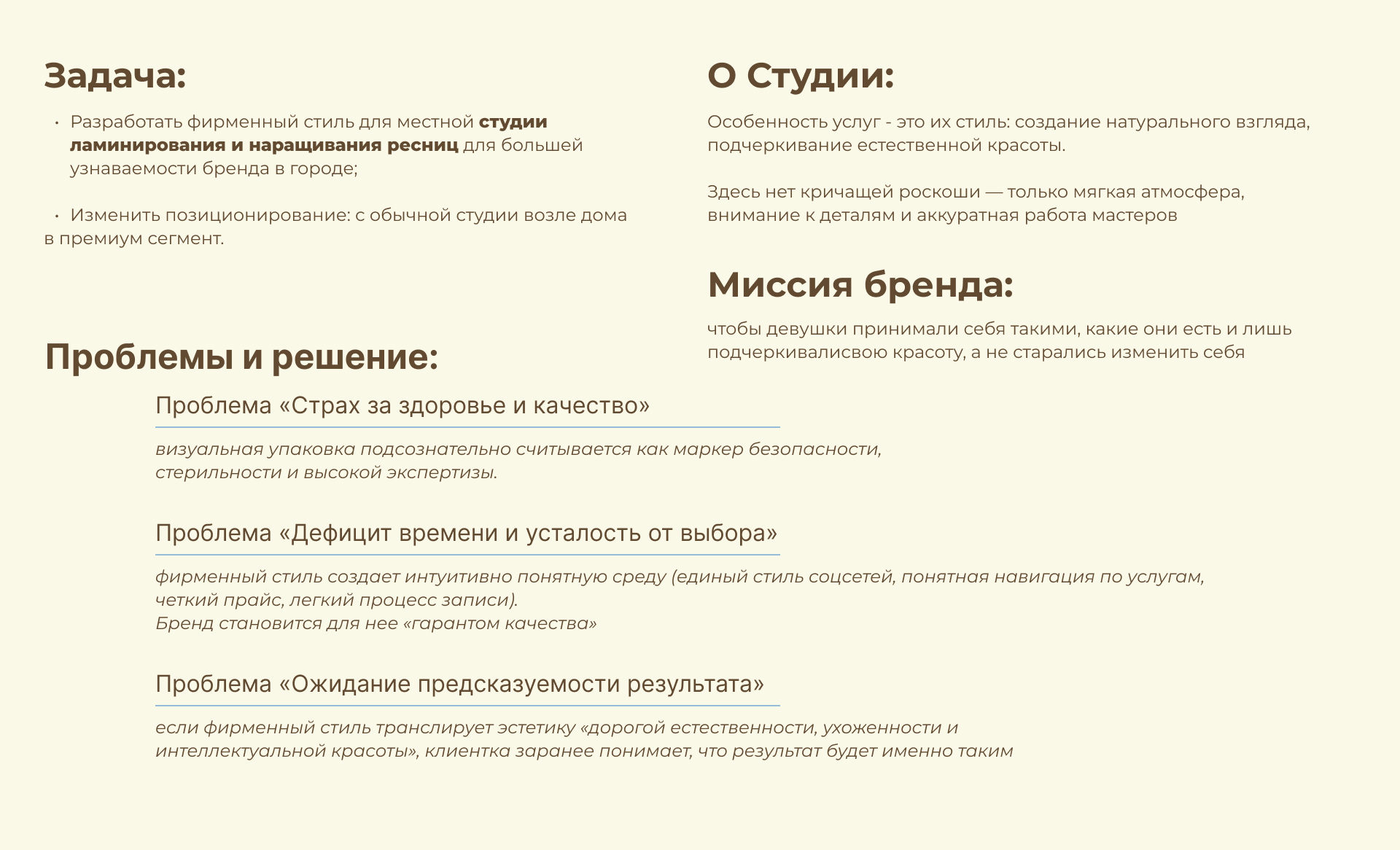 Айдентика для студии ламинирования ресниц ЛИНИЯ — Изображение №2 — Брендинг на Dprofile