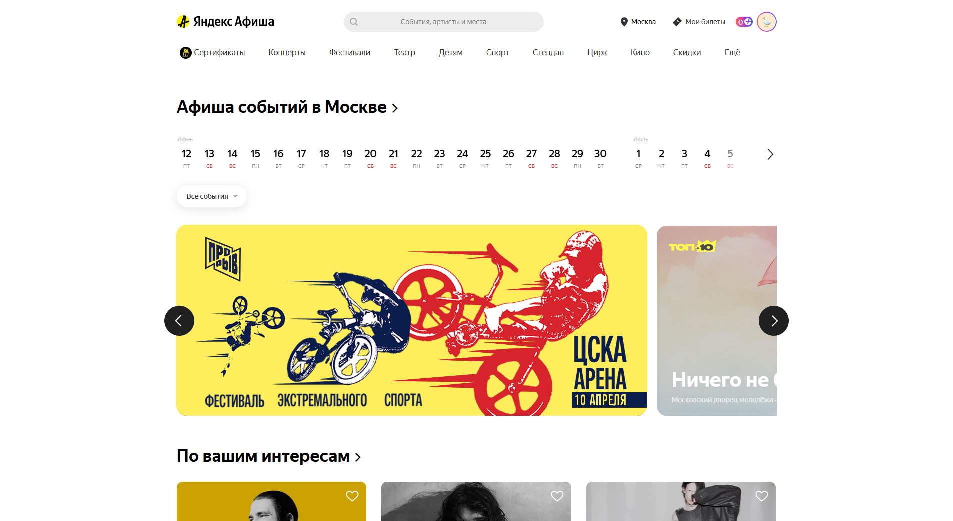 Айдентика фестиваля «ПРОРЫВ» — Изображение №13 — Брендинг на Dprofile