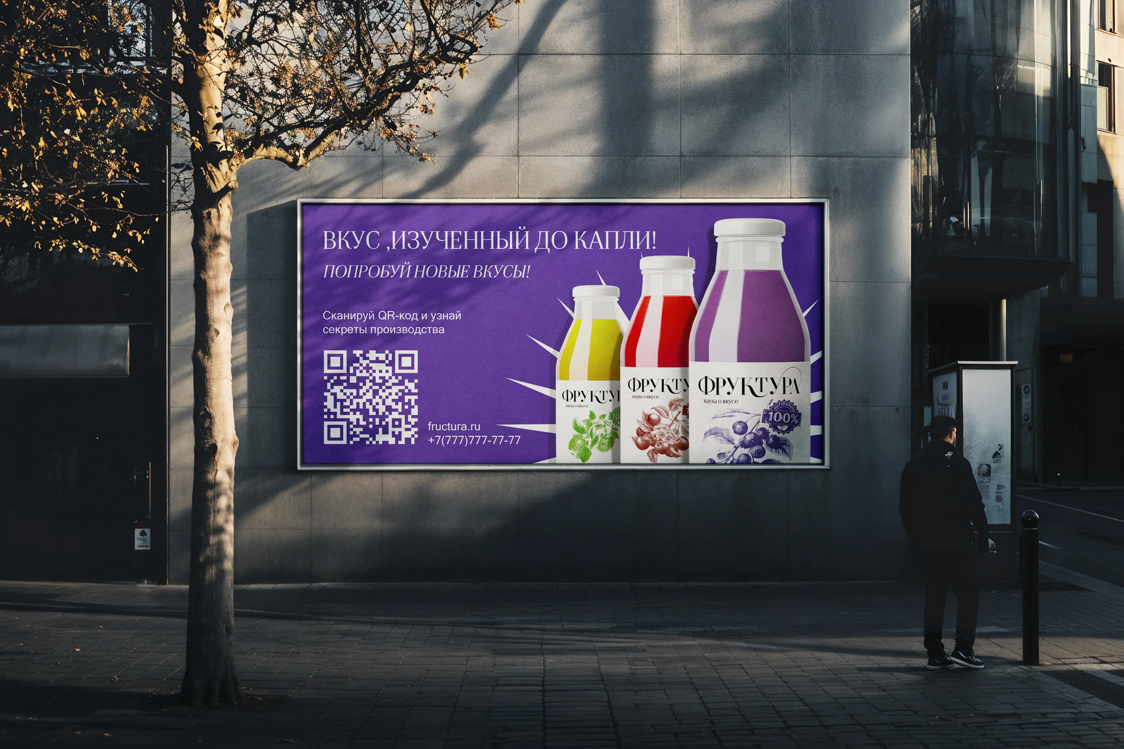 Фруктура — Изображение №14 — Интерфейсы, Брендинг на Dprofile