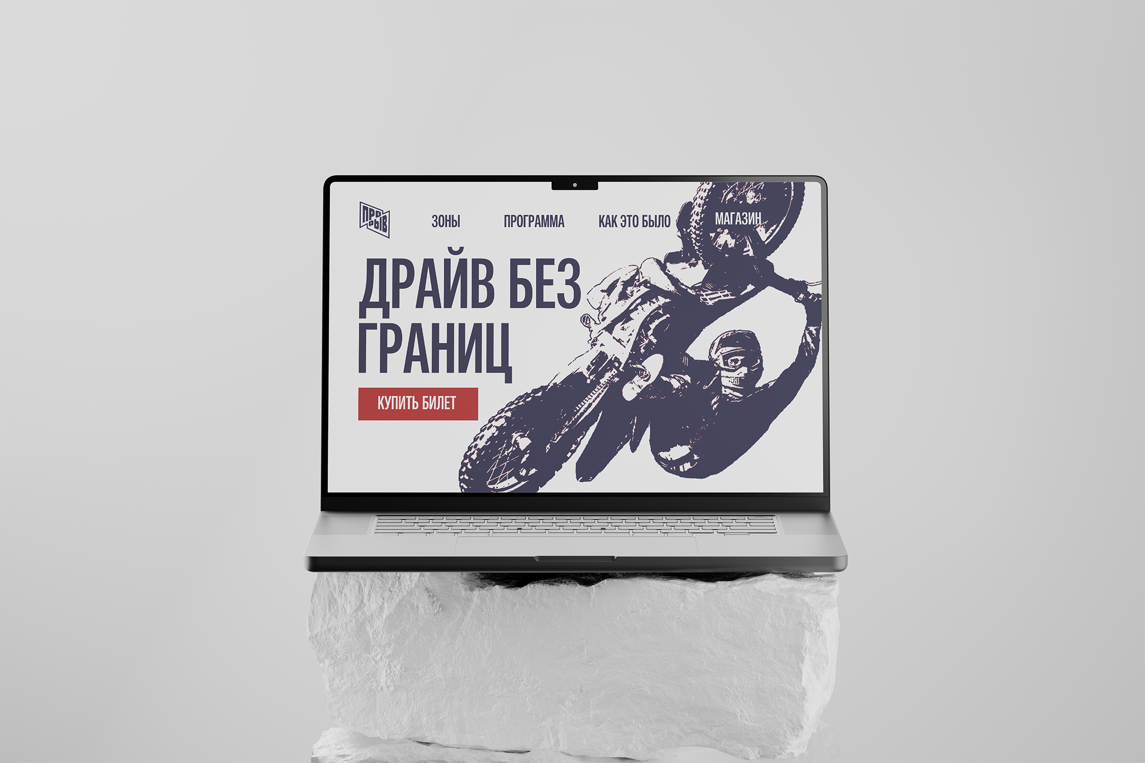 Айдентика фестиваля «ПРОРЫВ» — Изображение №12 — Брендинг на Dprofile