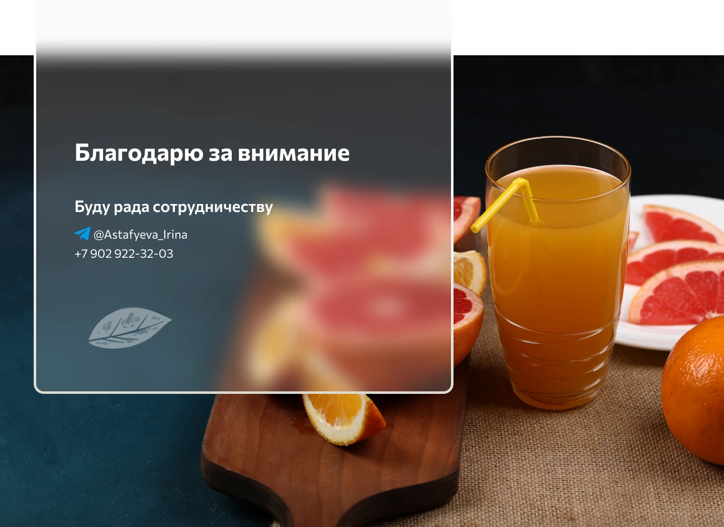 Создание лендинга — Изображение №7 — Интерфейсы на Dprofile
