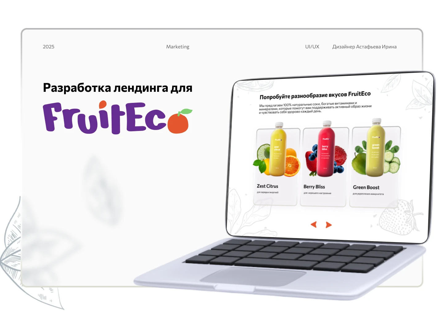 Создание лендинга — Изображение №1 — Интерфейсы на Dprofile