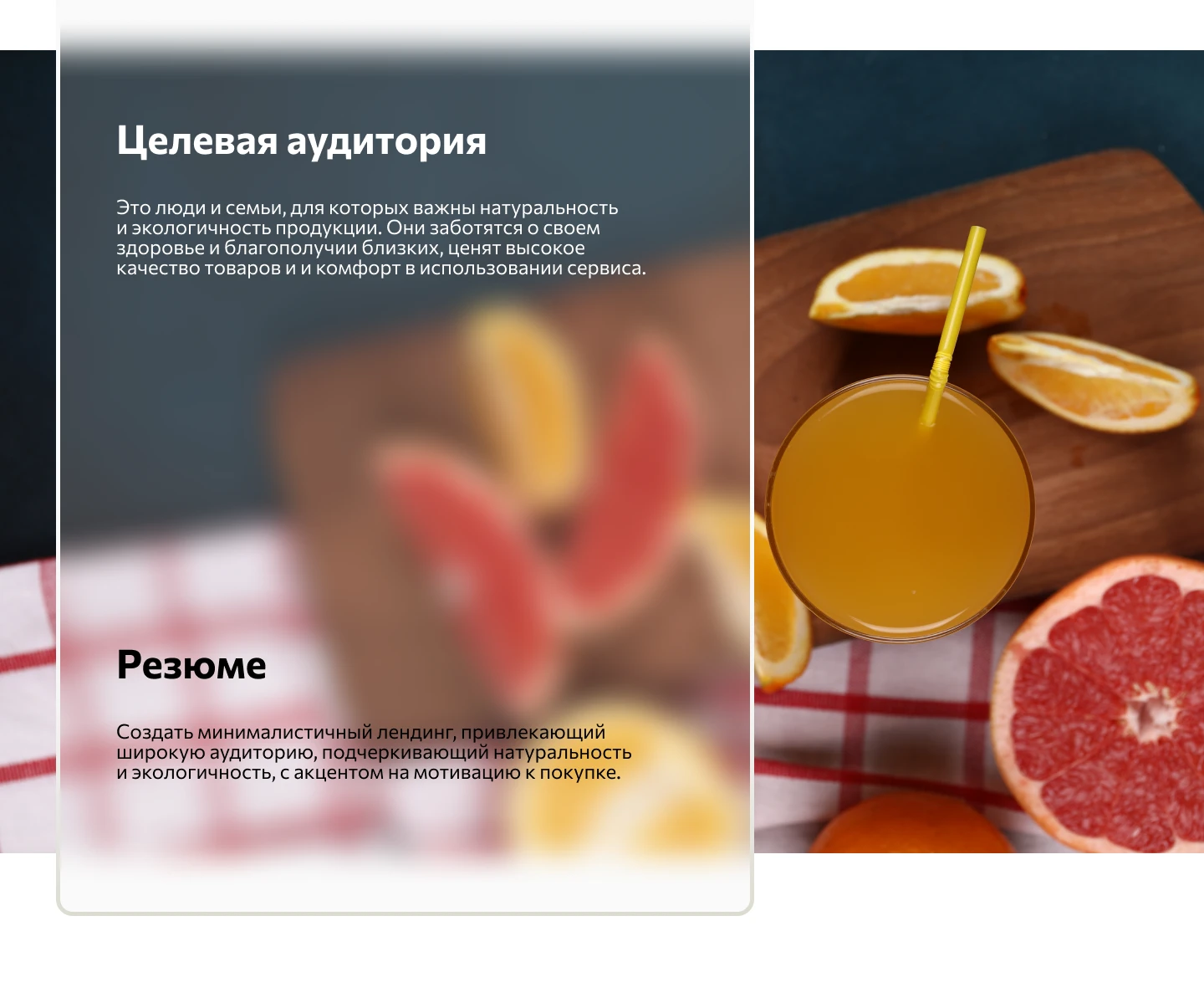 Создание лендинга — Изображение №3 — Интерфейсы на Dprofile