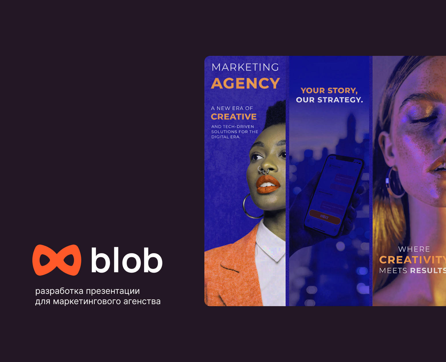 Презентация для маркетингового агенства на Dprofile