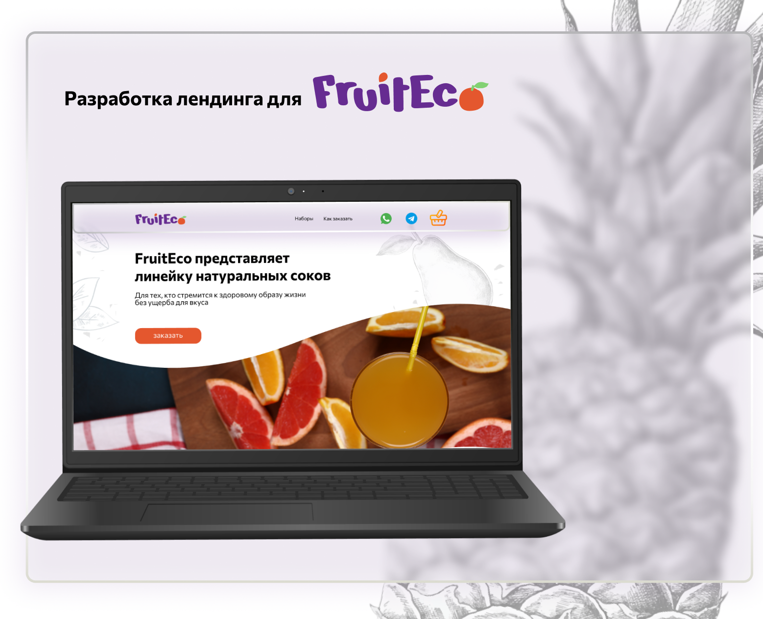 Создание лендинга — Интерфейсы на Dprofile