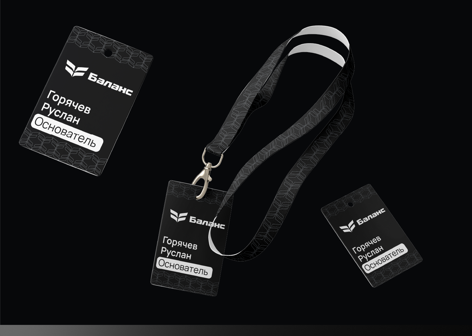 Баланс — Изображение №9 — Брендинг на Dprofile