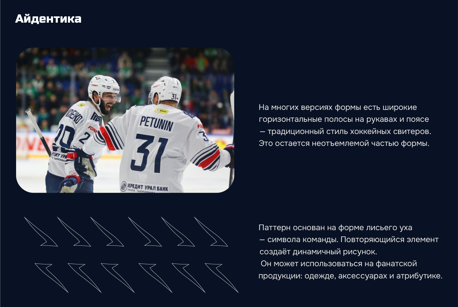 Металлург — Изображение №10 — Брендинг на Dprofile