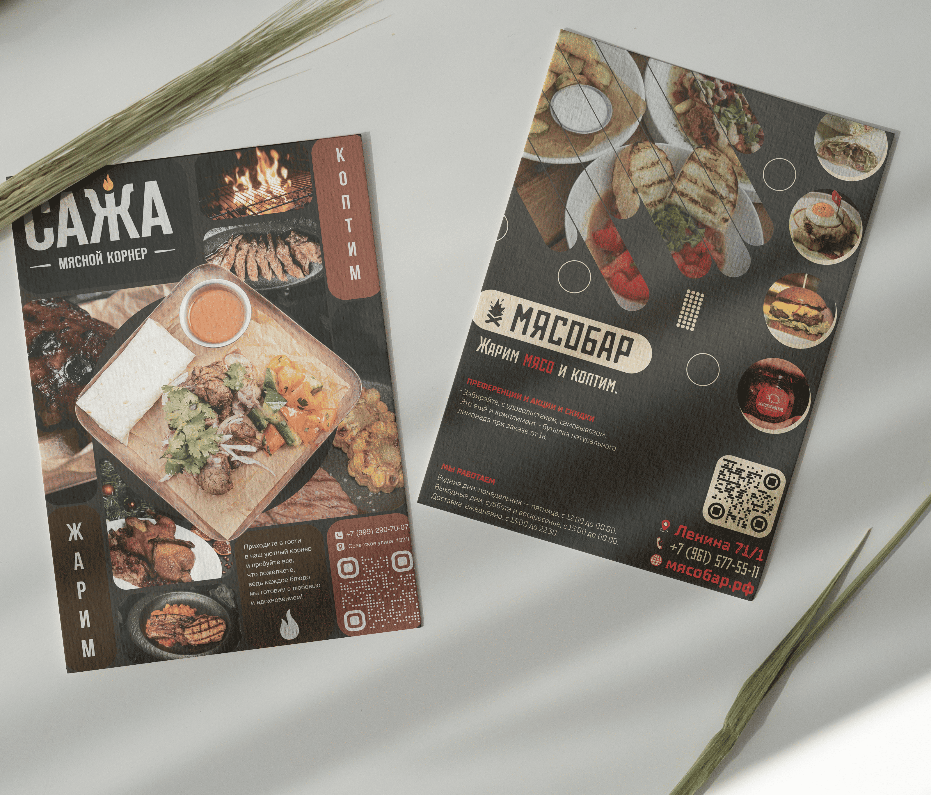 Flyer — Изображение №1 — Брендинг на Dprofile