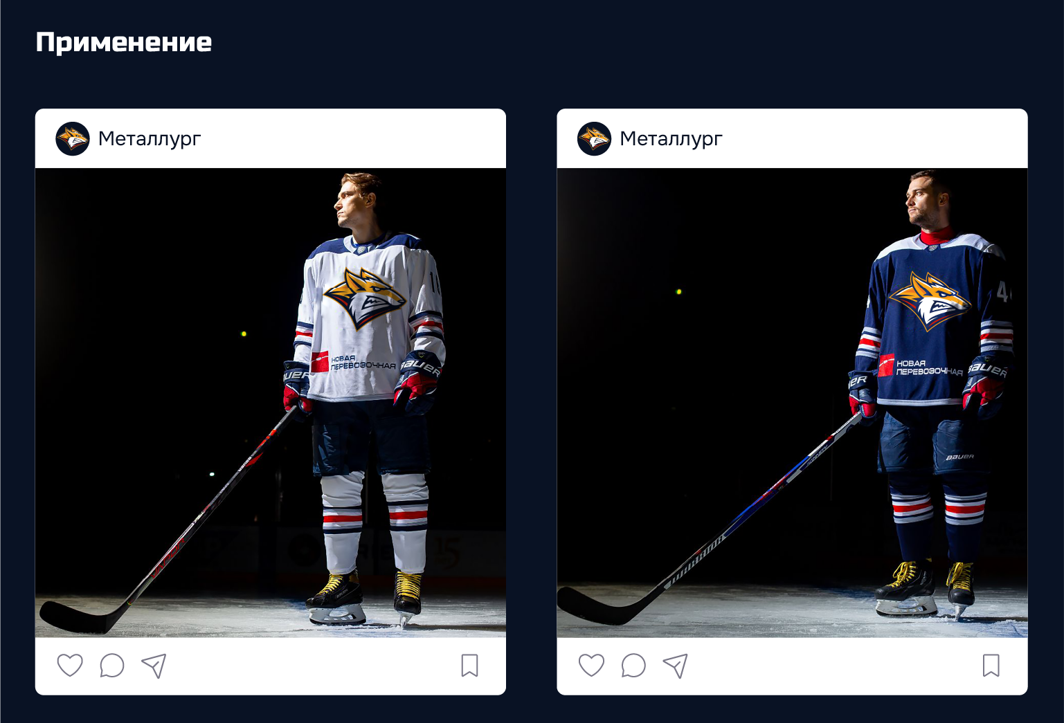 Металлург — Изображение №11 — Брендинг на Dprofile