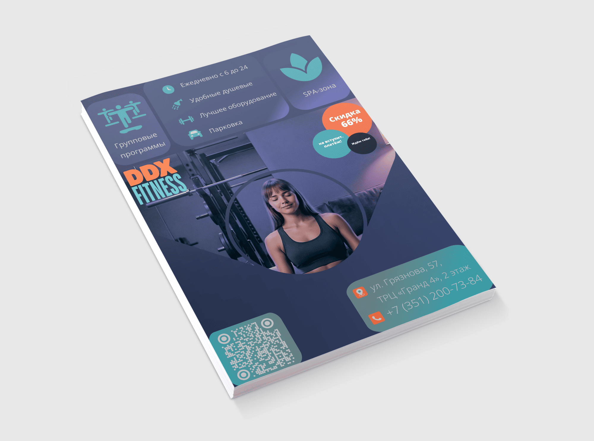 Flyer — Изображение №4 — Брендинг на Dprofile