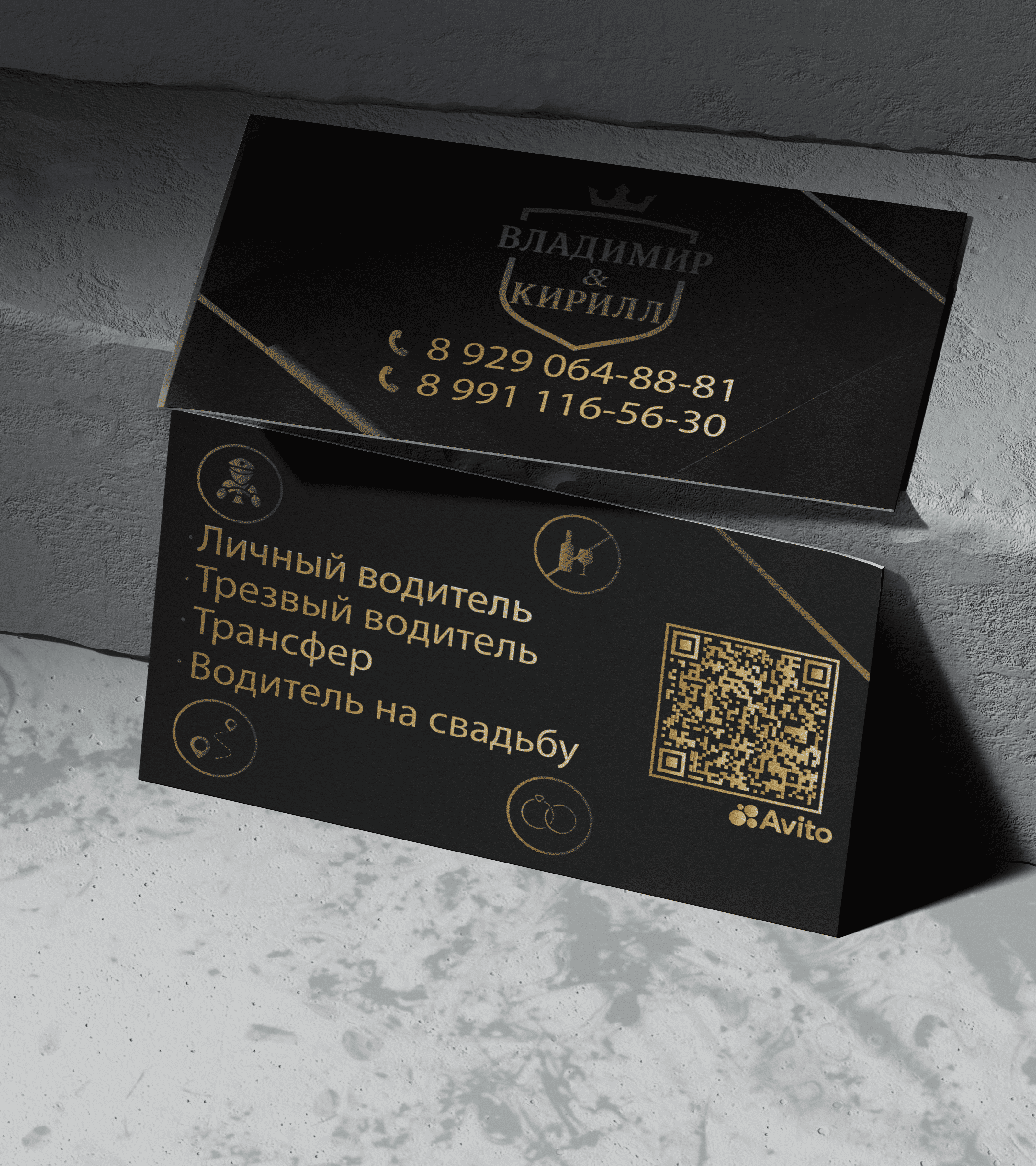 Visit card — Изображение №1 — Брендинг на Dprofile