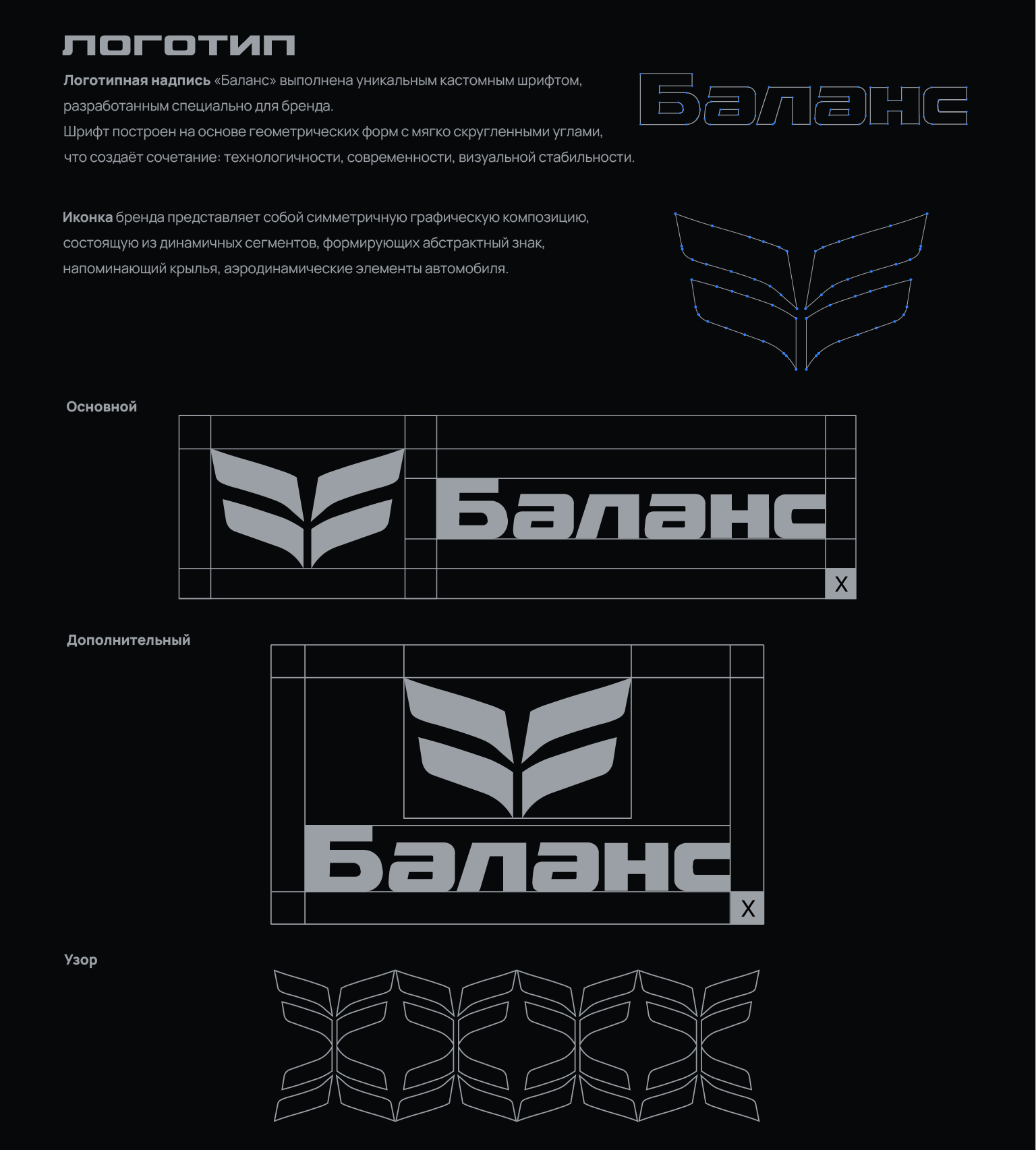 Баланс — Изображение №3 — Брендинг на Dprofile