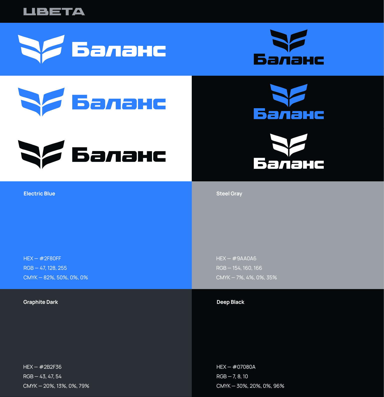 Баланс — Изображение №4 — Брендинг на Dprofile